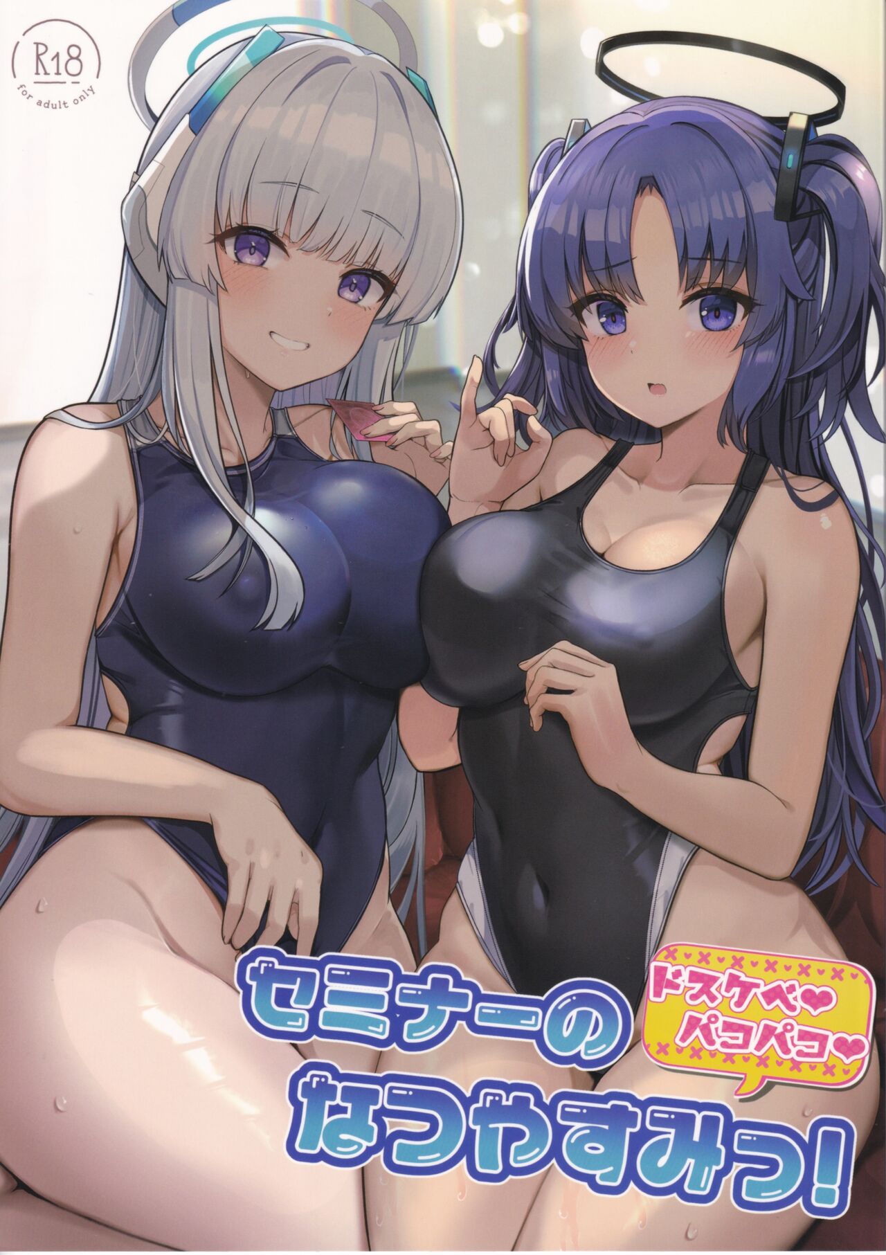 Seminar no Dosukebe Pakopako Natsuyasumi! | Seminar's Lewd and Sexy Summer Vacation!