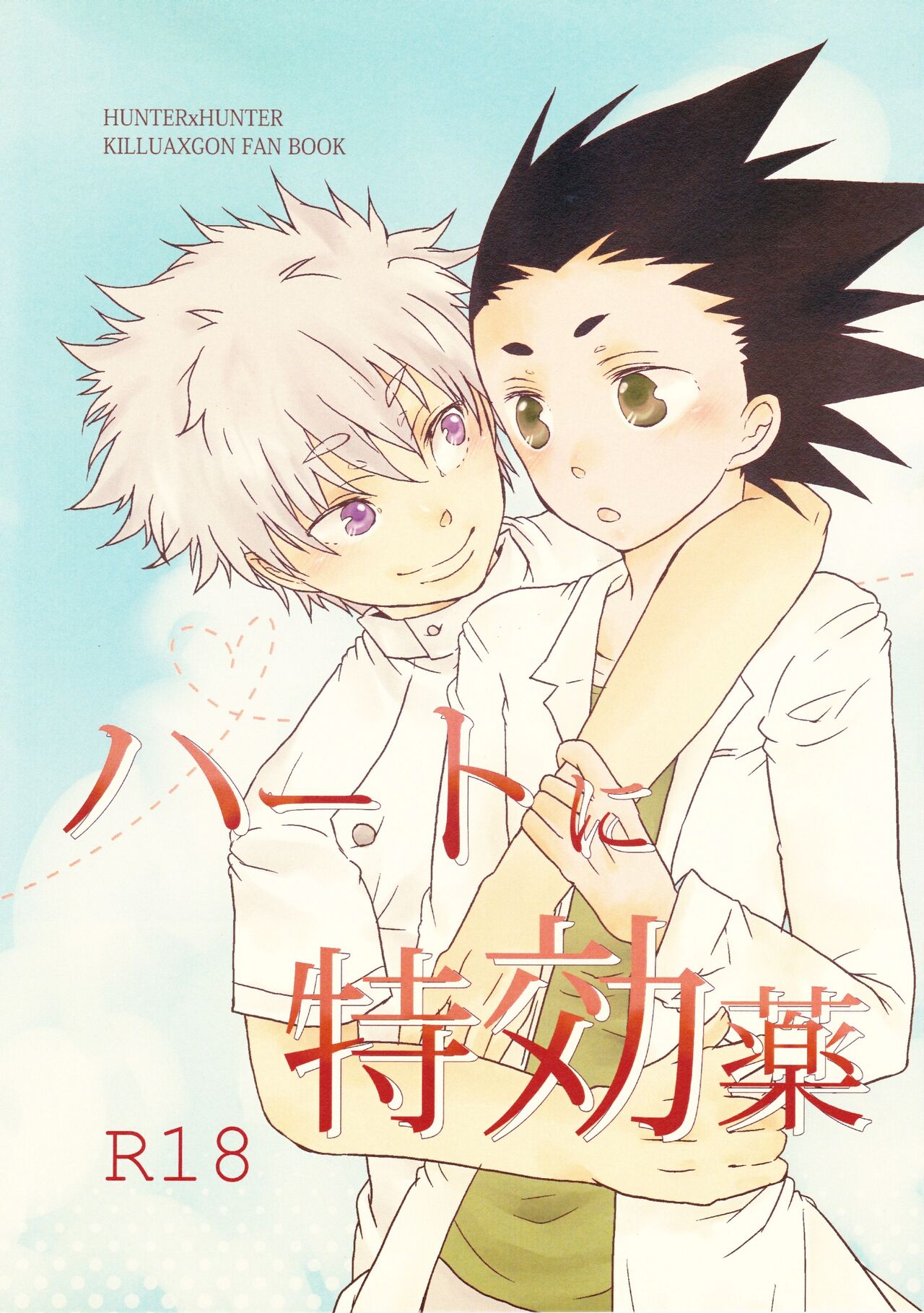 Heart ni Tokkouyaku | Special medicine for your heart