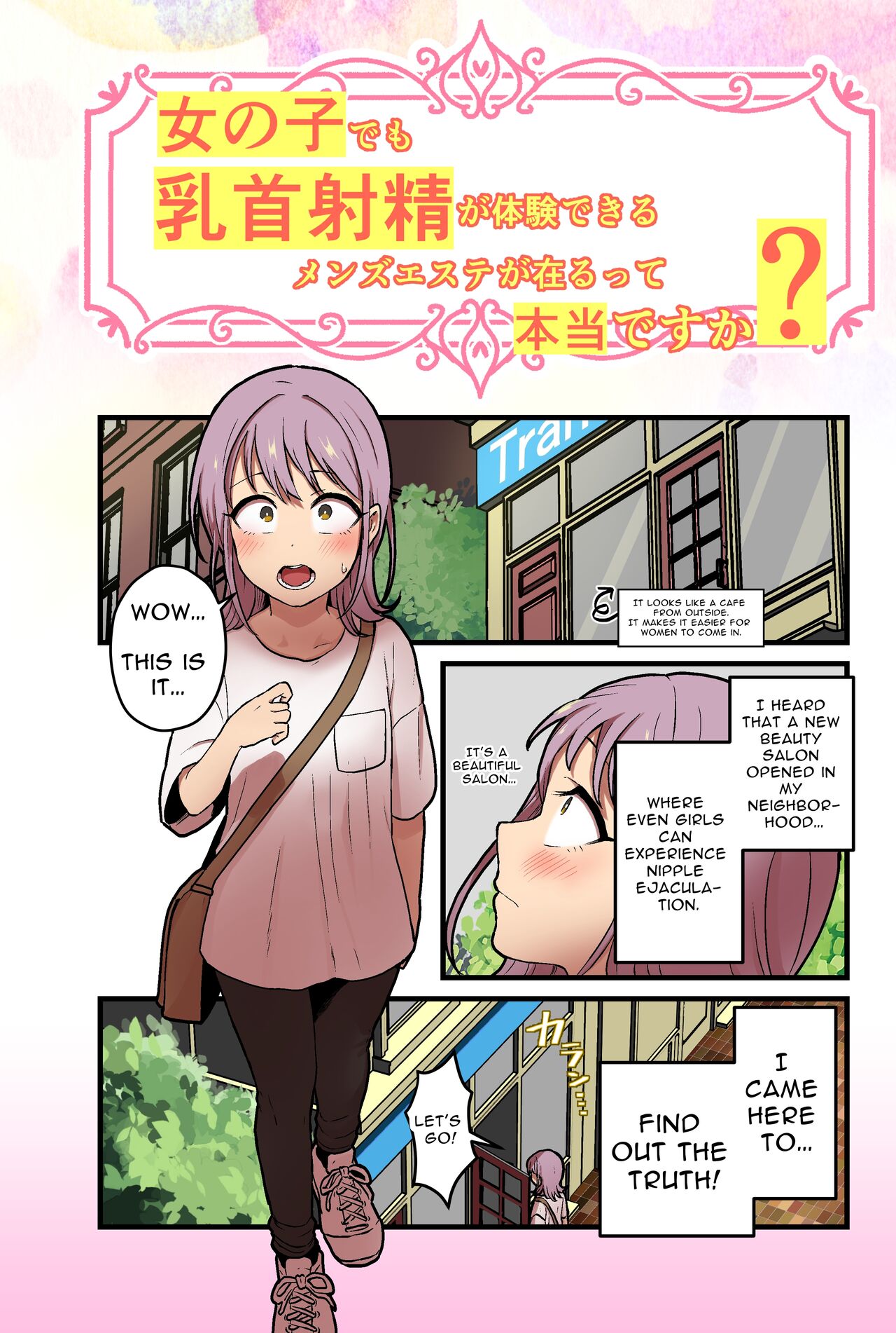 Onnanoko demo Chikubi Shasei ga Taiken dekiru Men's esthetic? Gaarutte Hontoudesuka? | Is There Really A Men's Beauty Salon Where Even Girls Can Experience Nipplegasm Ejaculations?