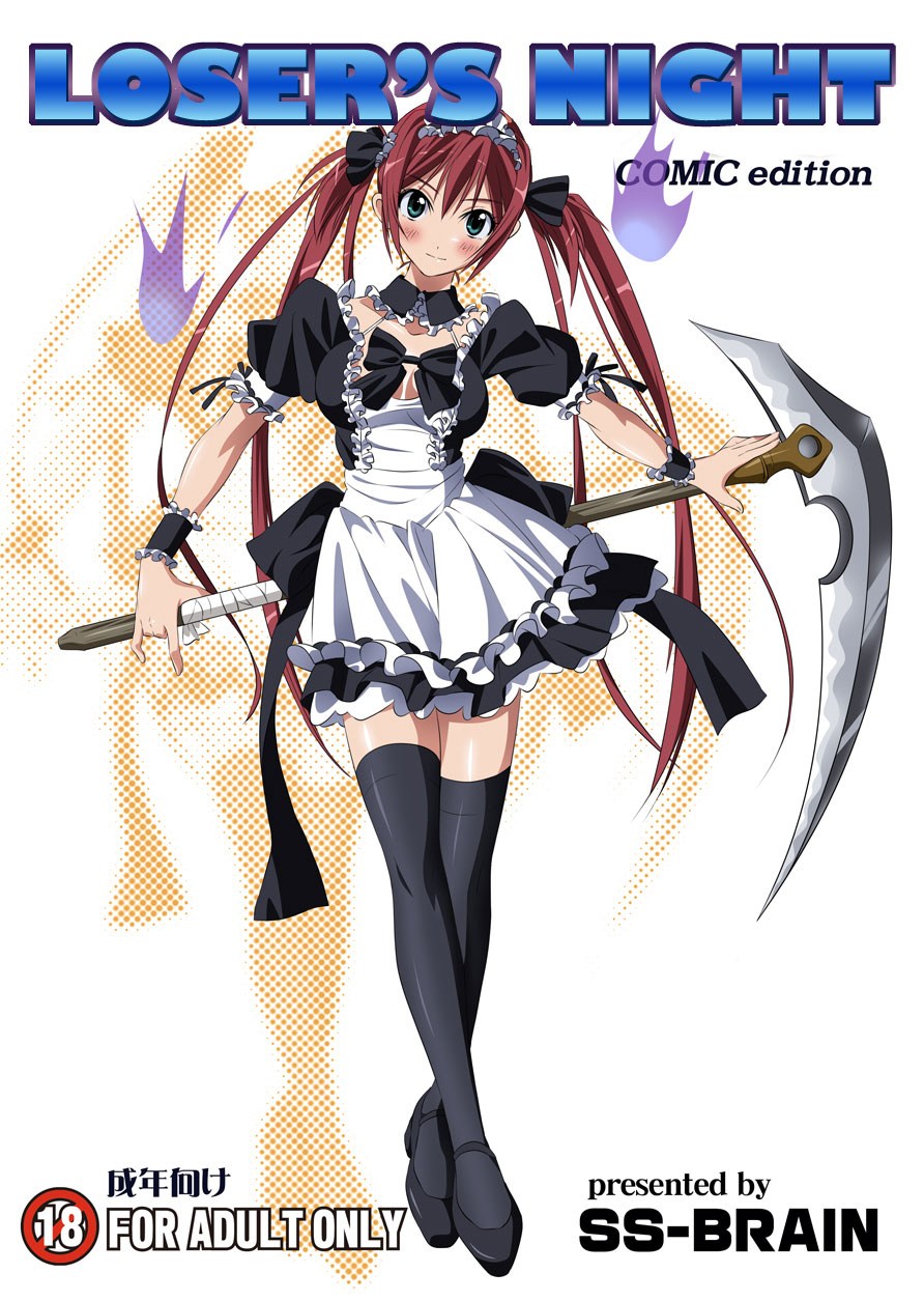 Loser's Knight COMIC edition Zenpen (Queen's Blade) [English] =Wrathkal+Rocketman=