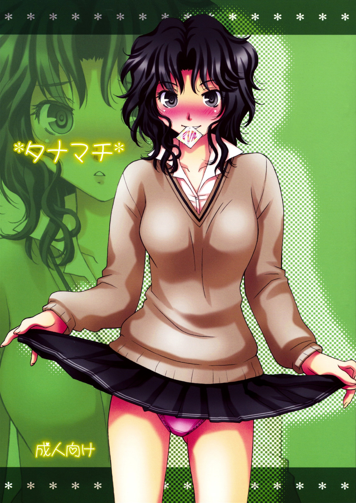 Tanamachi (Amagami) (English) =Team Vanilla=