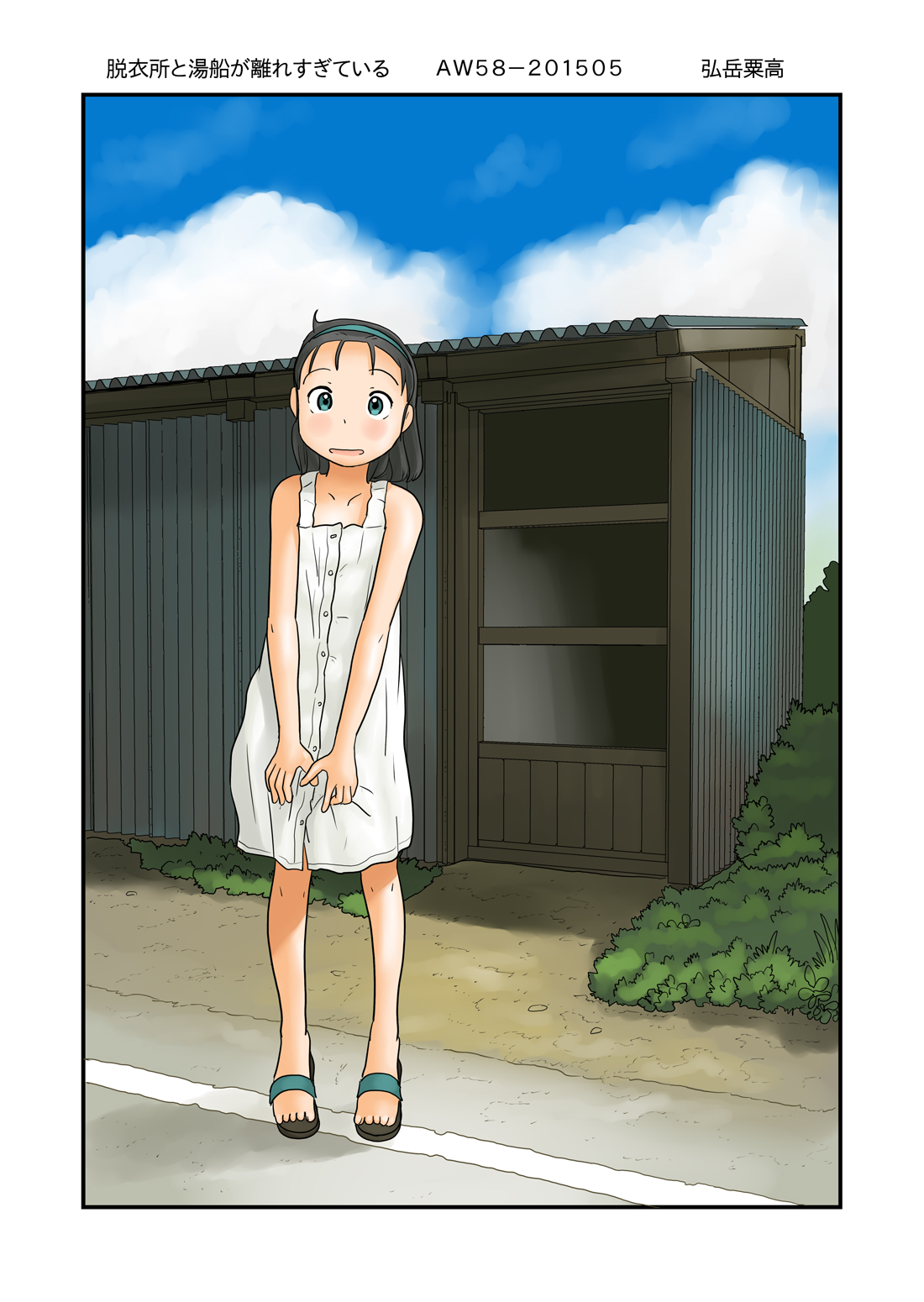 Datsuijo to Yubune ga Hanaresugiteiru | The Changing Room And The Bathtub Are Too Far Apart