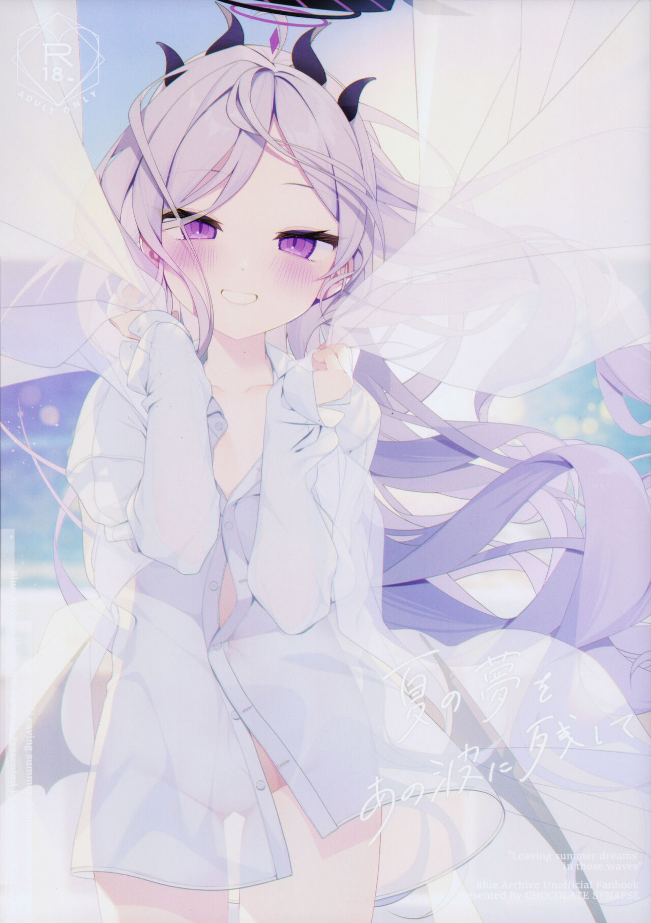 Natsu no Yume o Ano Nami ni Nokoshite | Leaving summer dreams in those waves