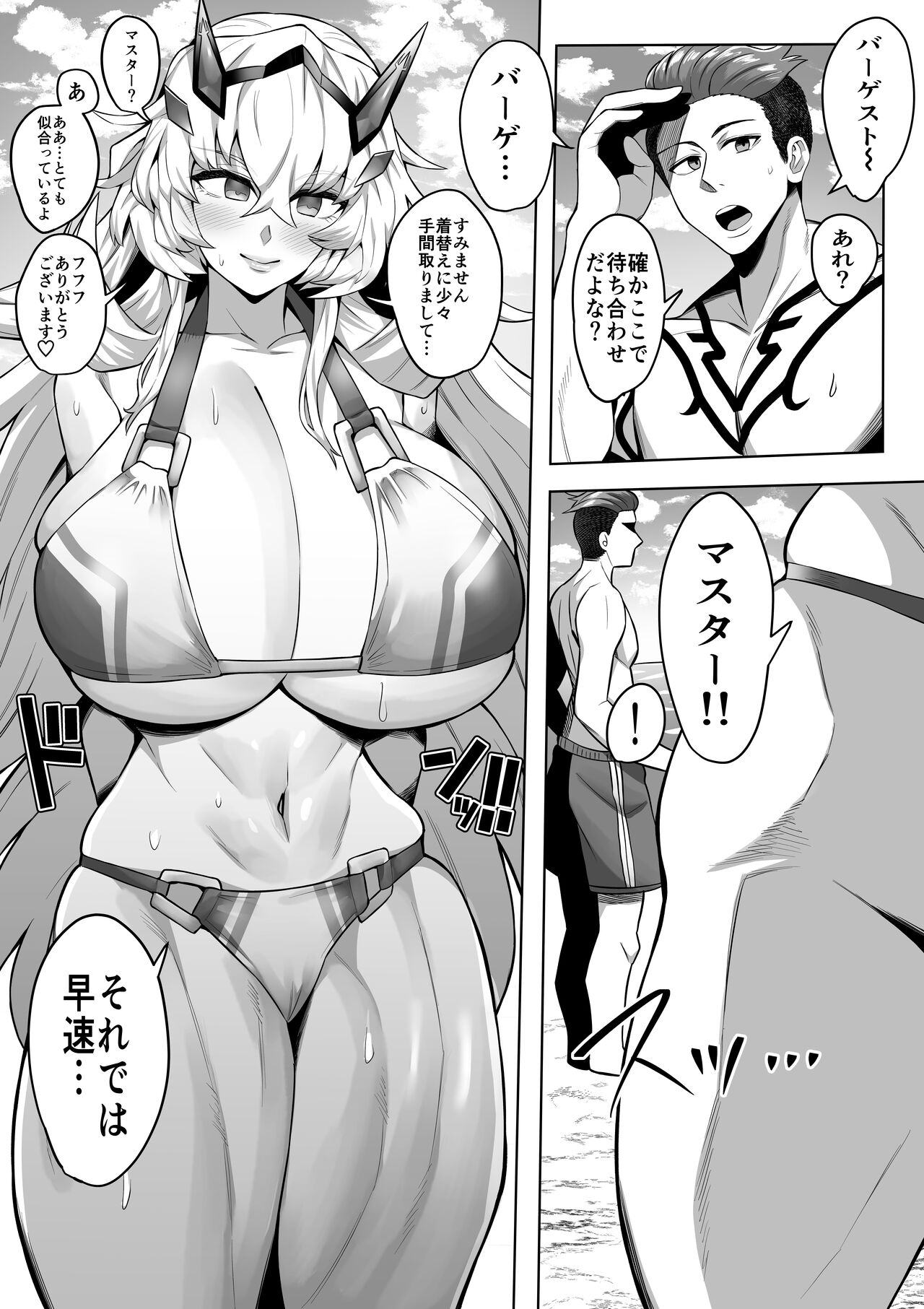 Barghest Mizugi