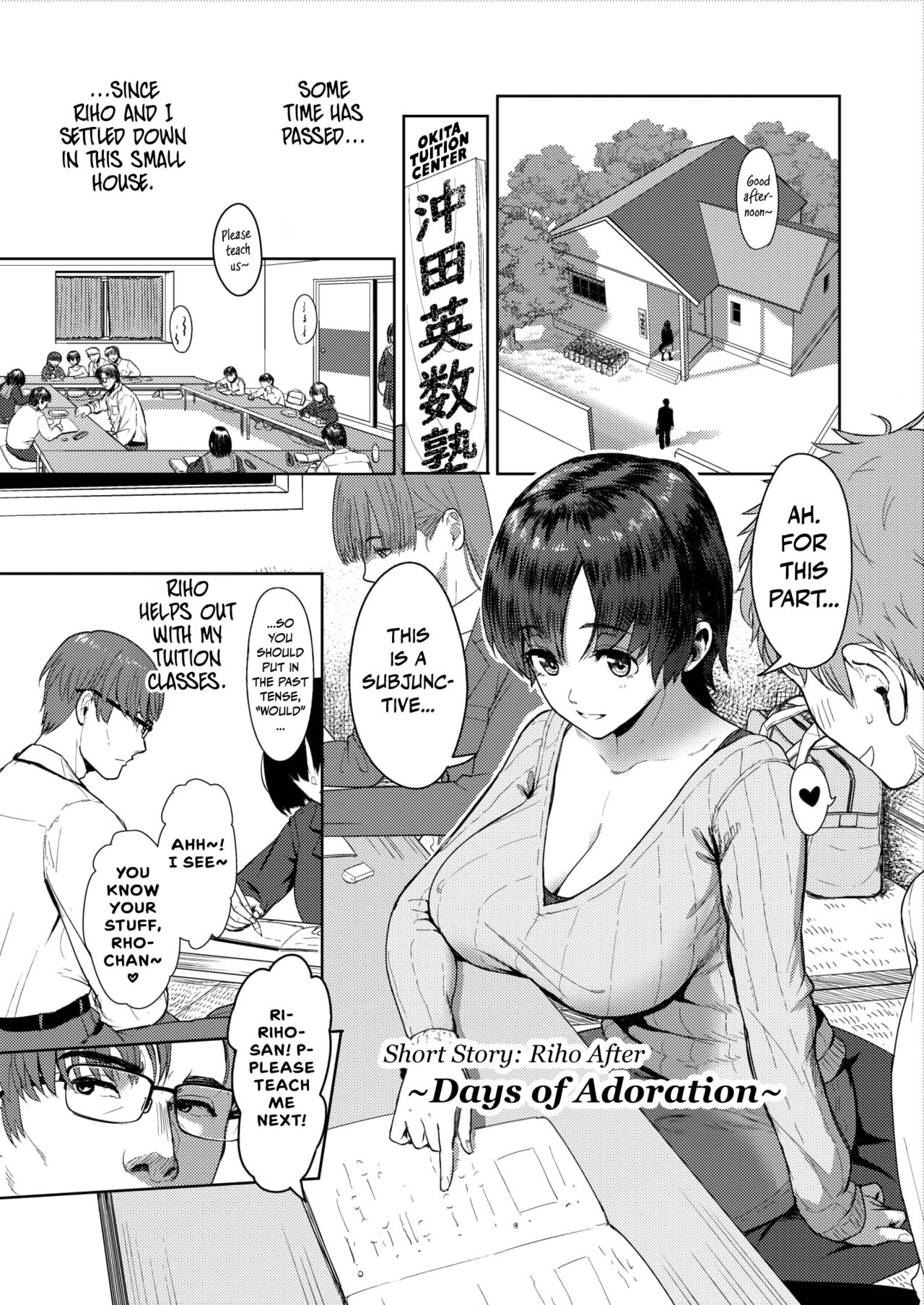 Riho After Dekiai no Hibi | Riho After ~Days of Adoration~