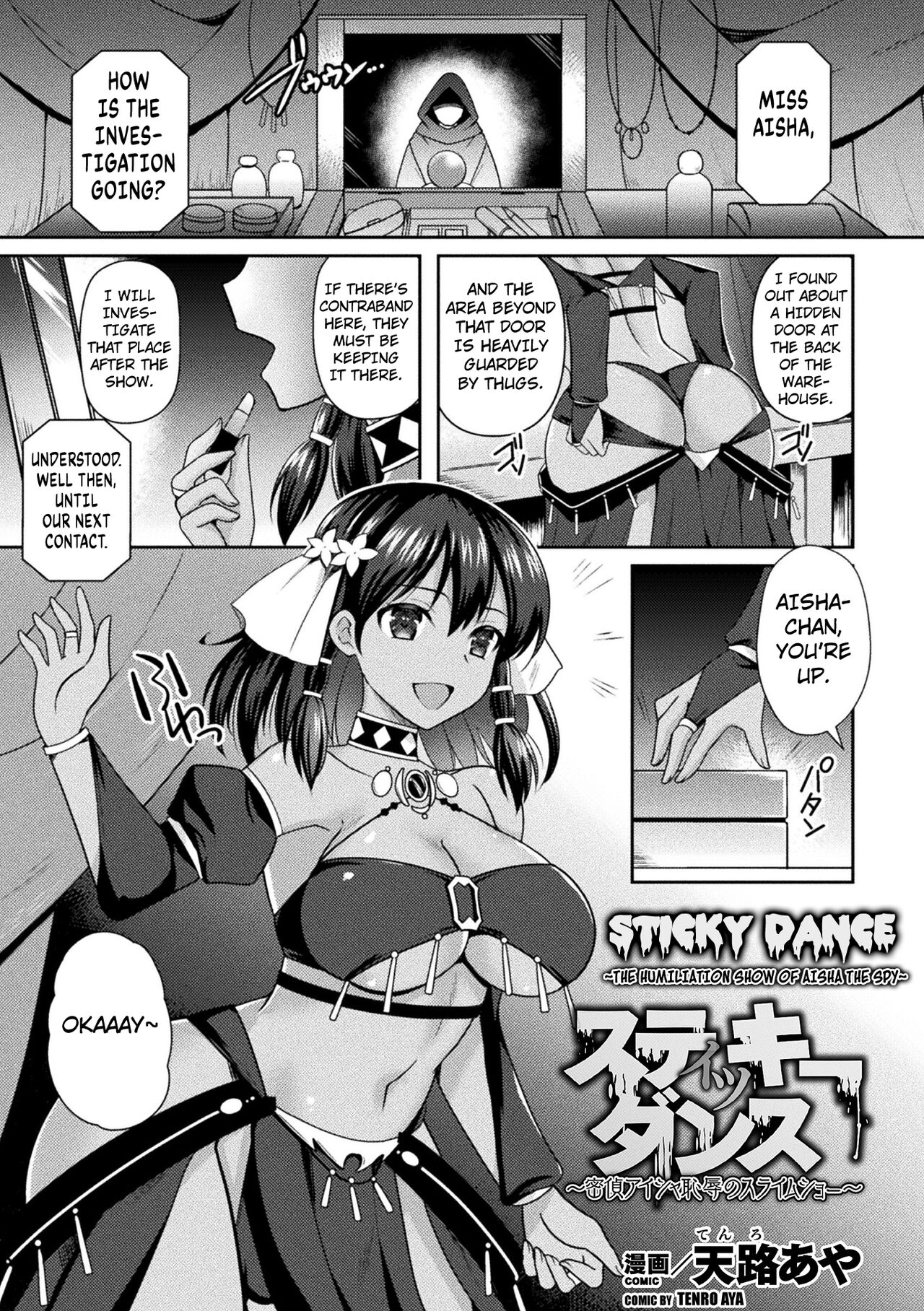 Sticky Dance ~Mittei Aisha Chijoku no Slime Show~ | Sticky Dance. ~The Humiliation Show of Aisha the Spy~