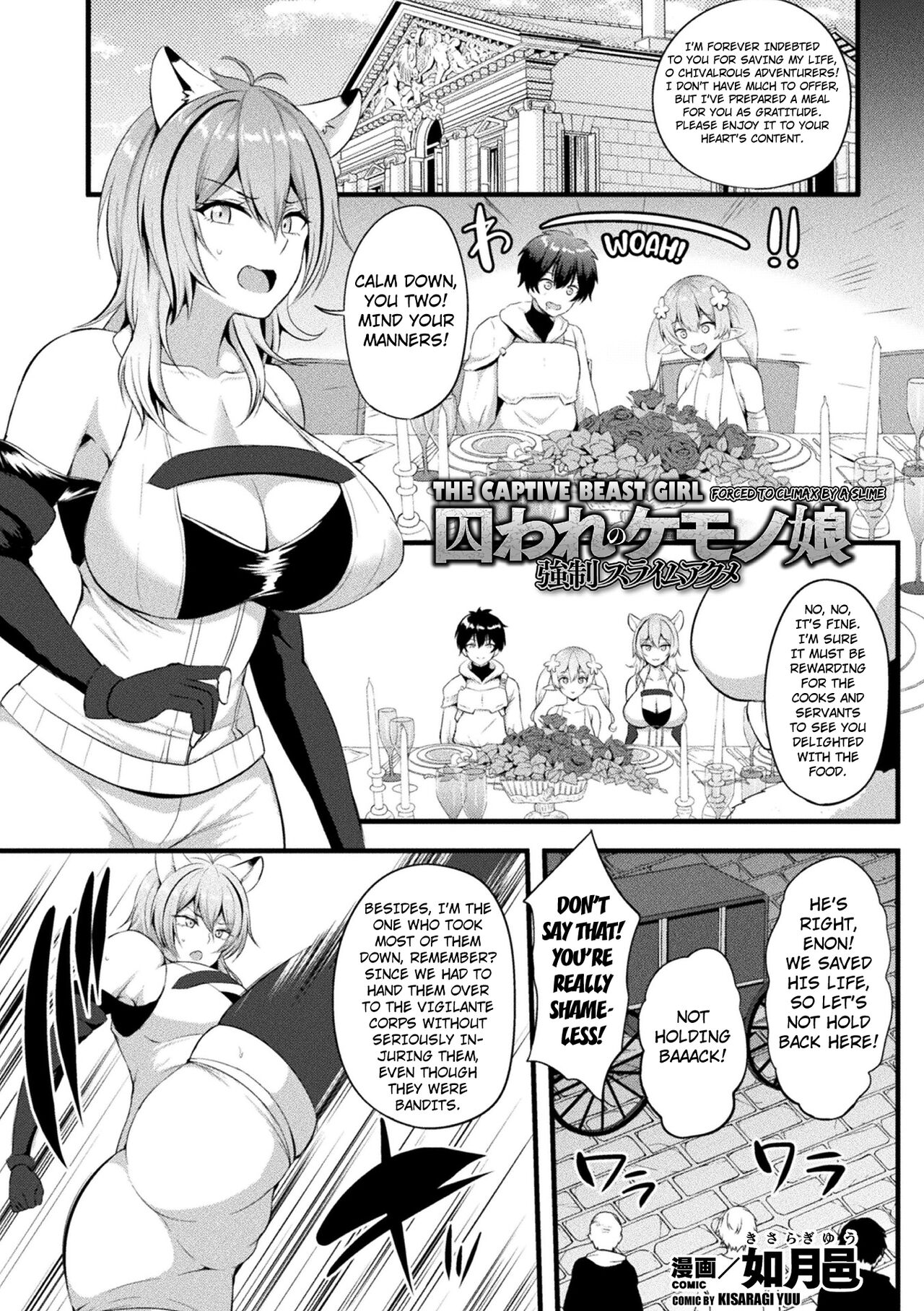 Toraware no Kemono Musume Kyousei Slime Acme | The Captived Beast Girl Forced Climax by a Slime