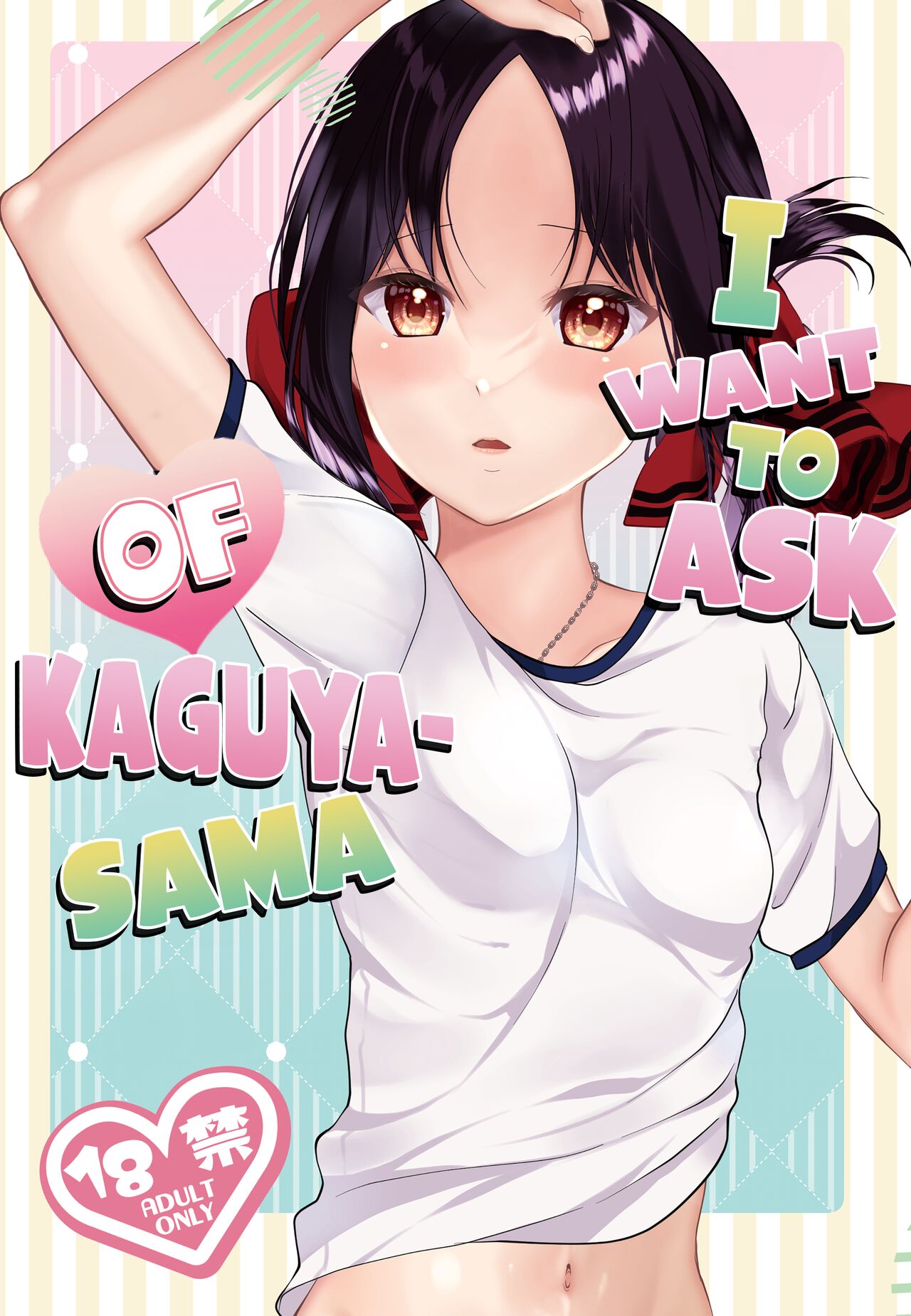 Kaguya-sama ni Nozomitai | I Want to Ask of Kaguya-sama