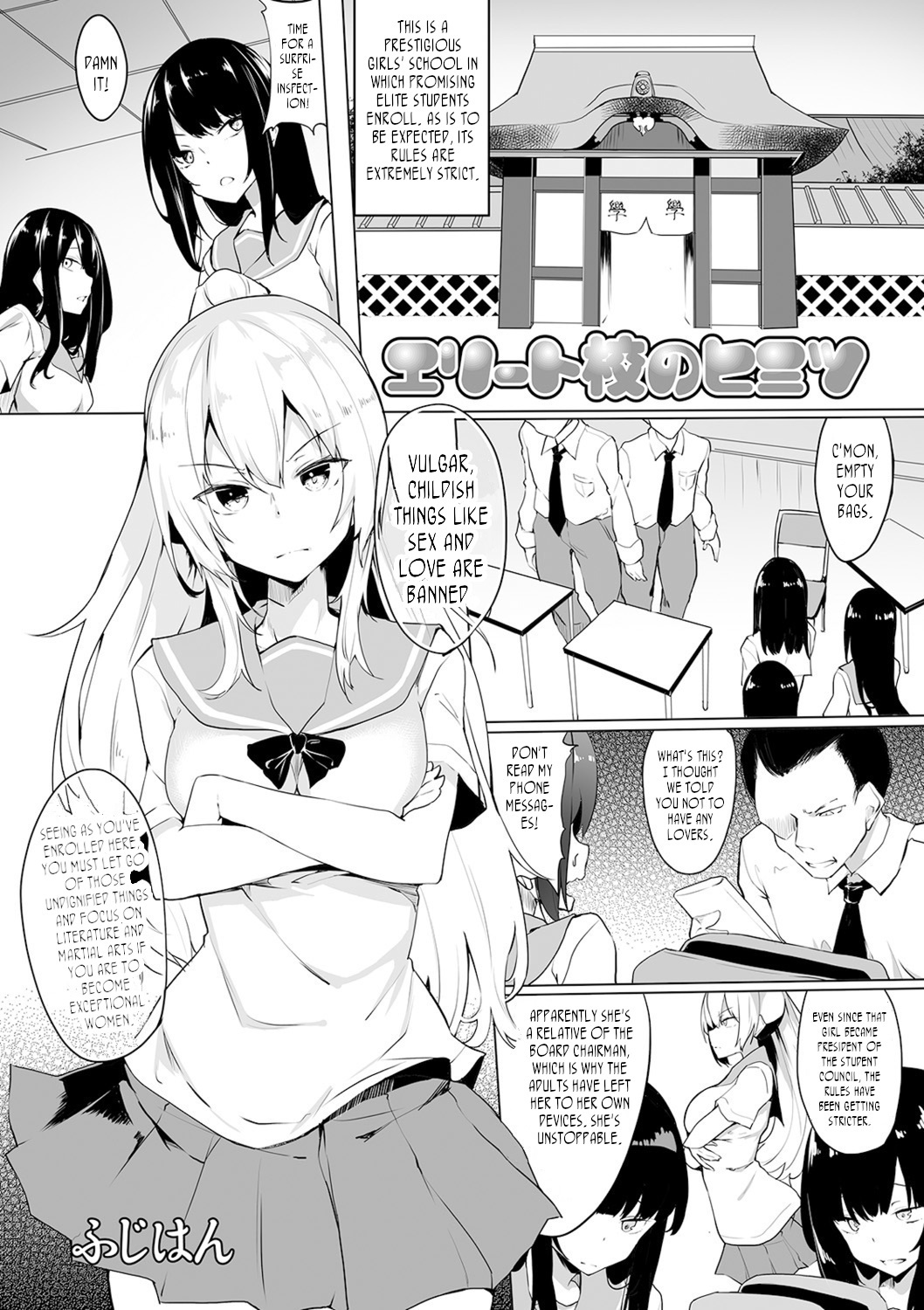 Eri-to Kou no Himitsu | A Prestigious School's Secret