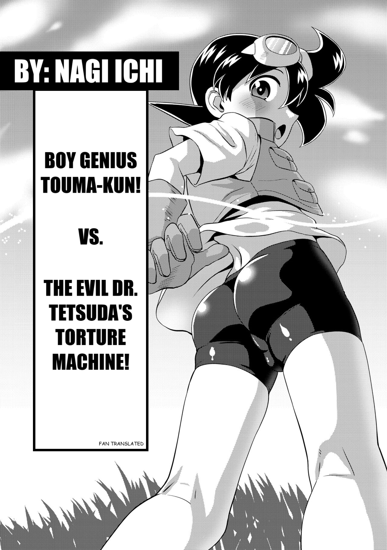 Hatsumei Shounen Touma! ~Tetsuda Hakase no Gyakushuu Hen~ | Boy Genius Touma-kun! vs. The Evil Dr. Tetsuda's Torture Machine!
