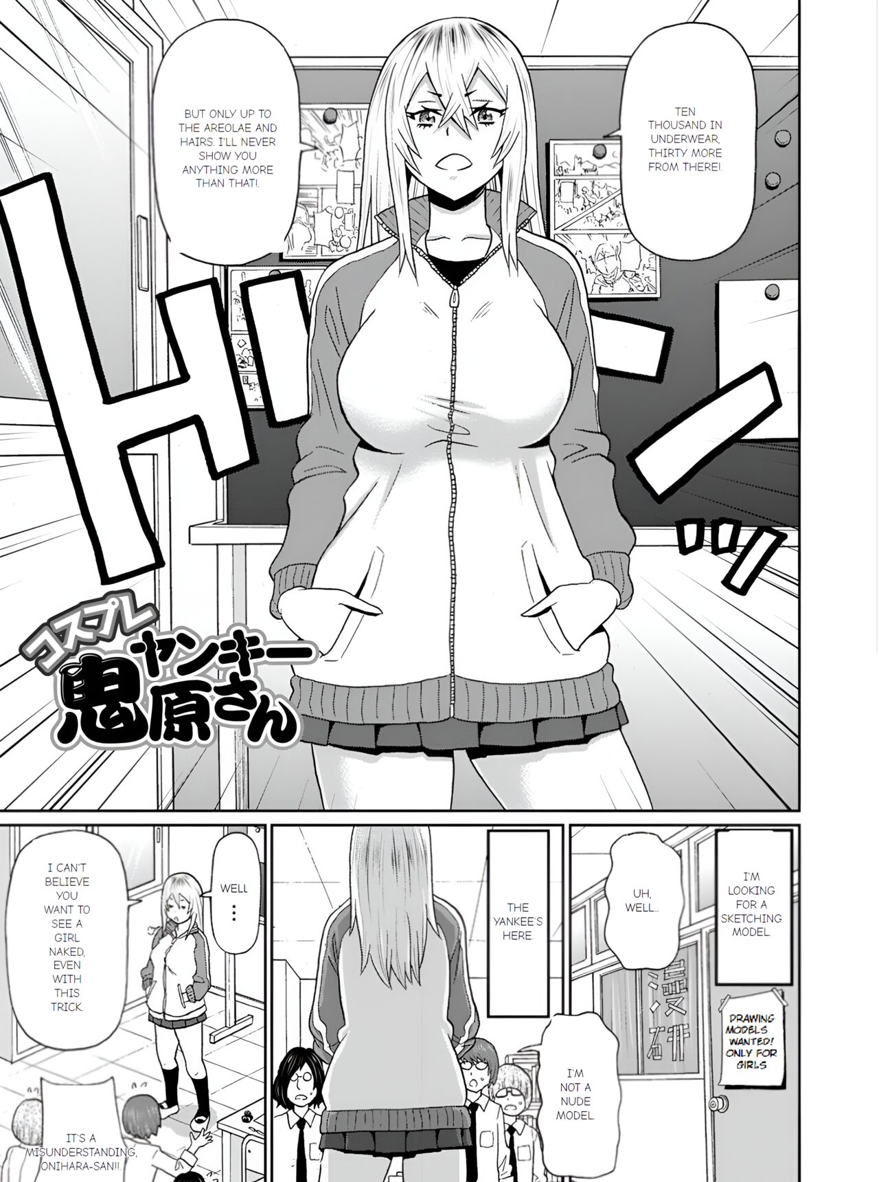 Cosplay Yankee Onihara-san | Full Hole! Trust Maiden Ch. 4