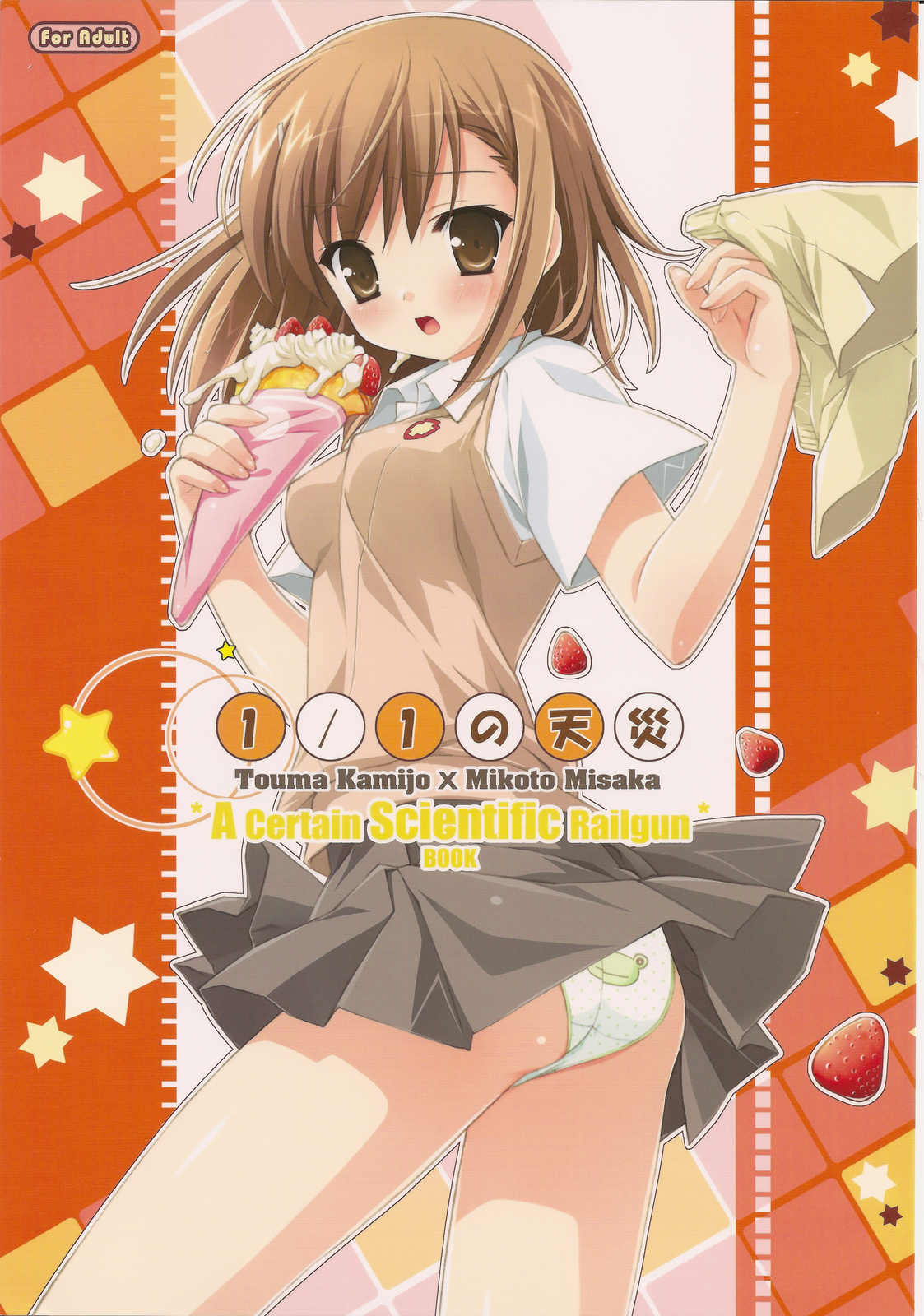 1/1 no Tensai
