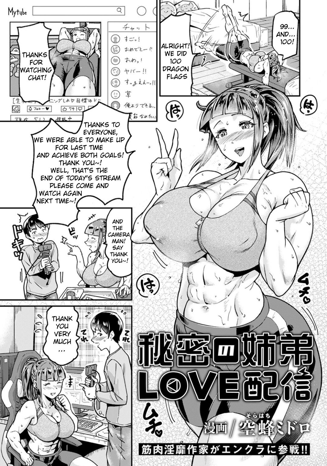 Himitsu no Kyoudai LOVE Haishin | Secret Brother-Sister LOVE stream