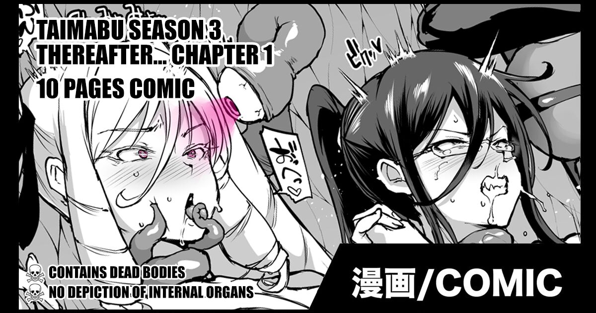Taimabu S3 Sonogo... Hen 1 | Taimabu Season 3 Thereafter... Chapter 1