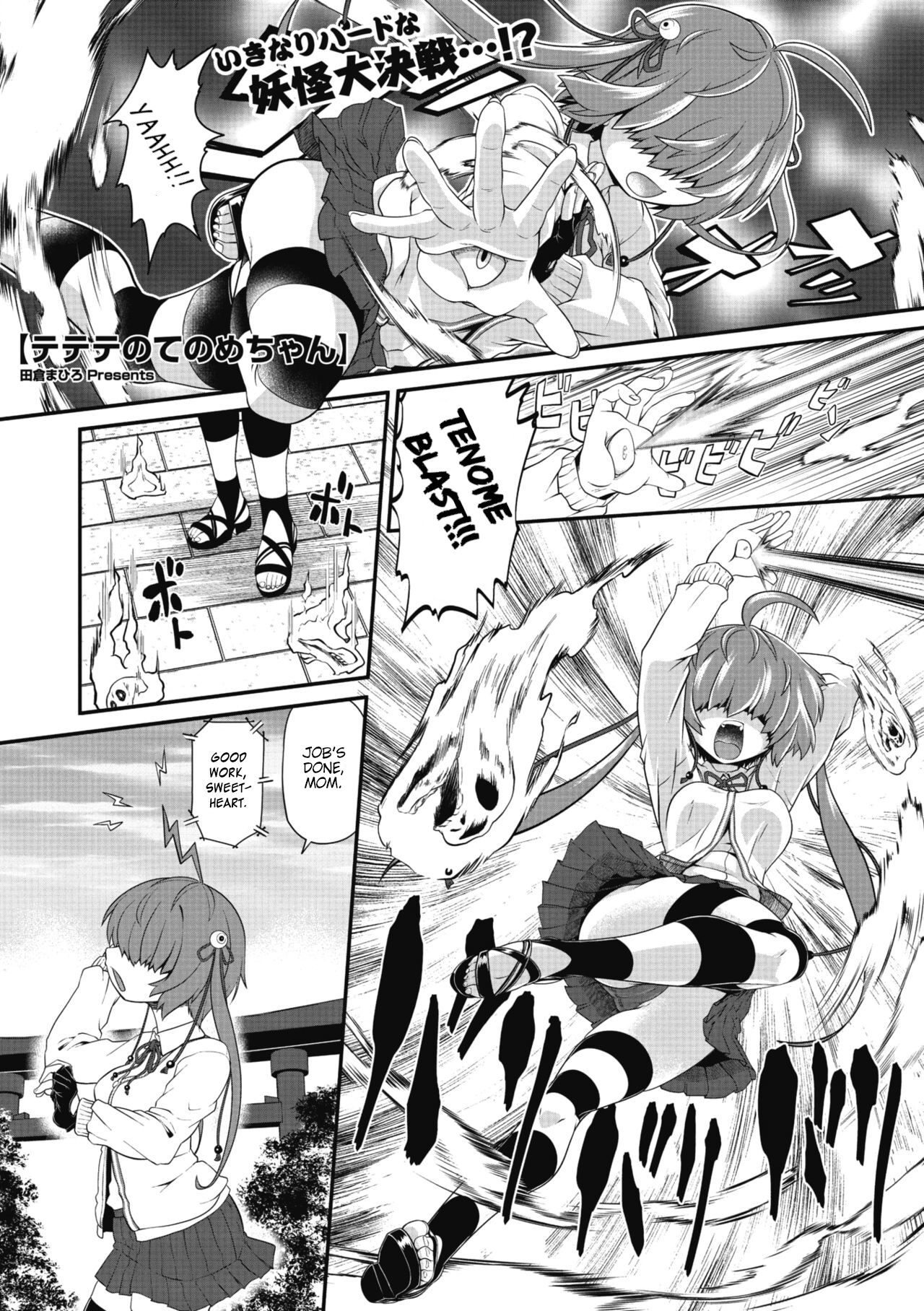 TeTeTe-Tenome-chan