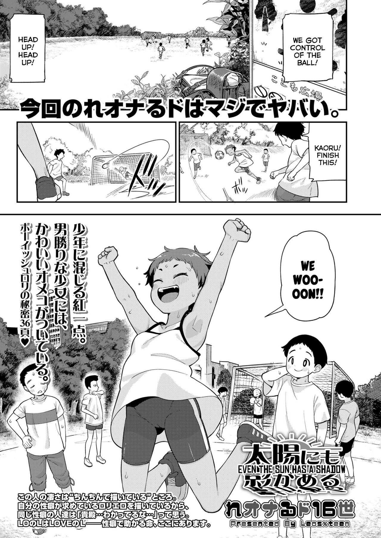Taiyou ni mo Kage ga Aru | Even The Sun Has a Shadow