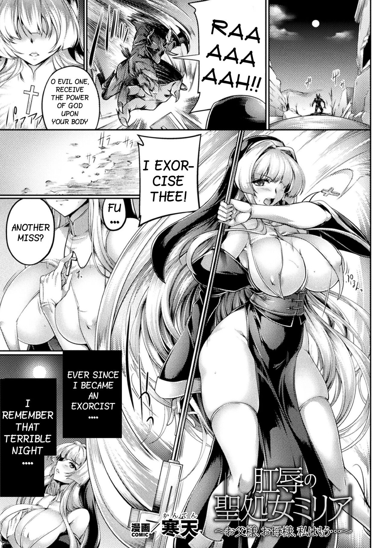 Koujoku no Seishojo Millia ~Otou-sama, Okaa-sama, Watashi wa mou...~ | The Anal Humiliation of Sister Milia