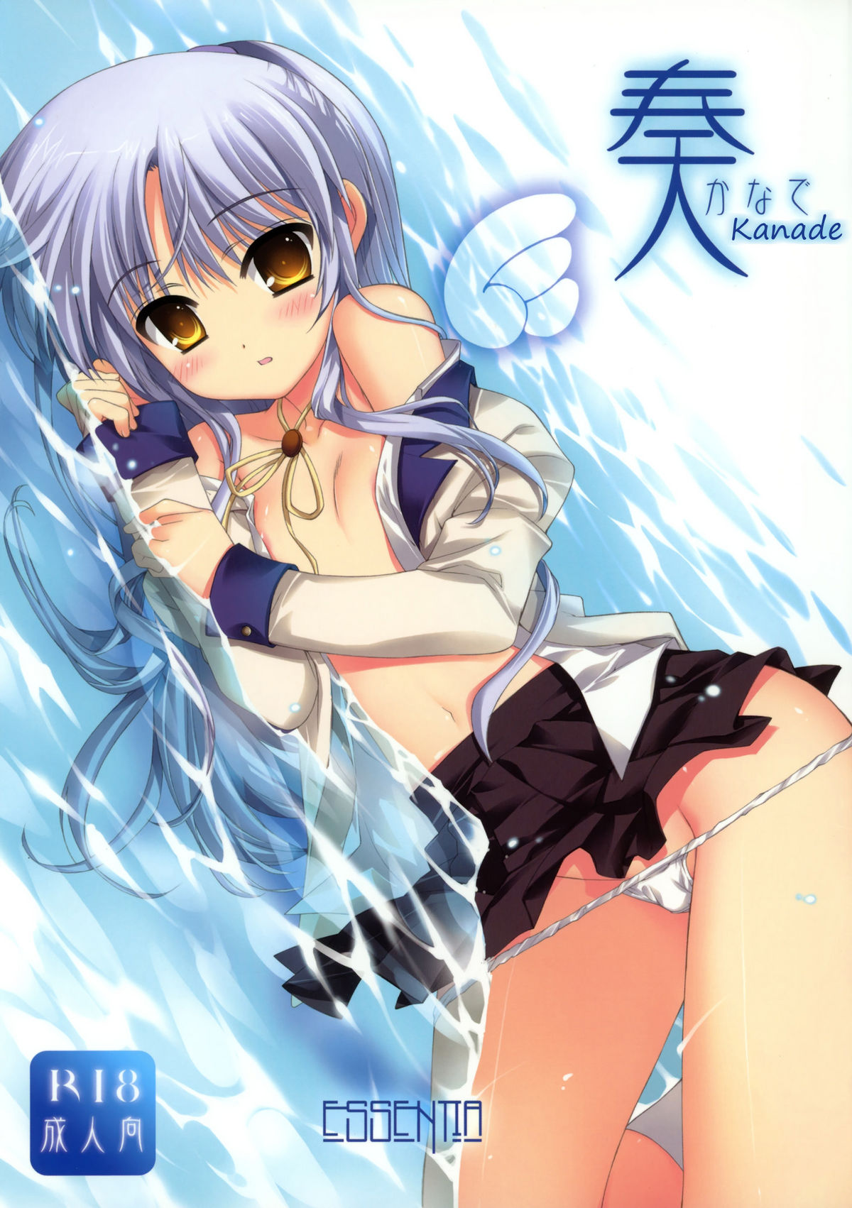 Kanade (Angel Beats!) [English] =LWB=