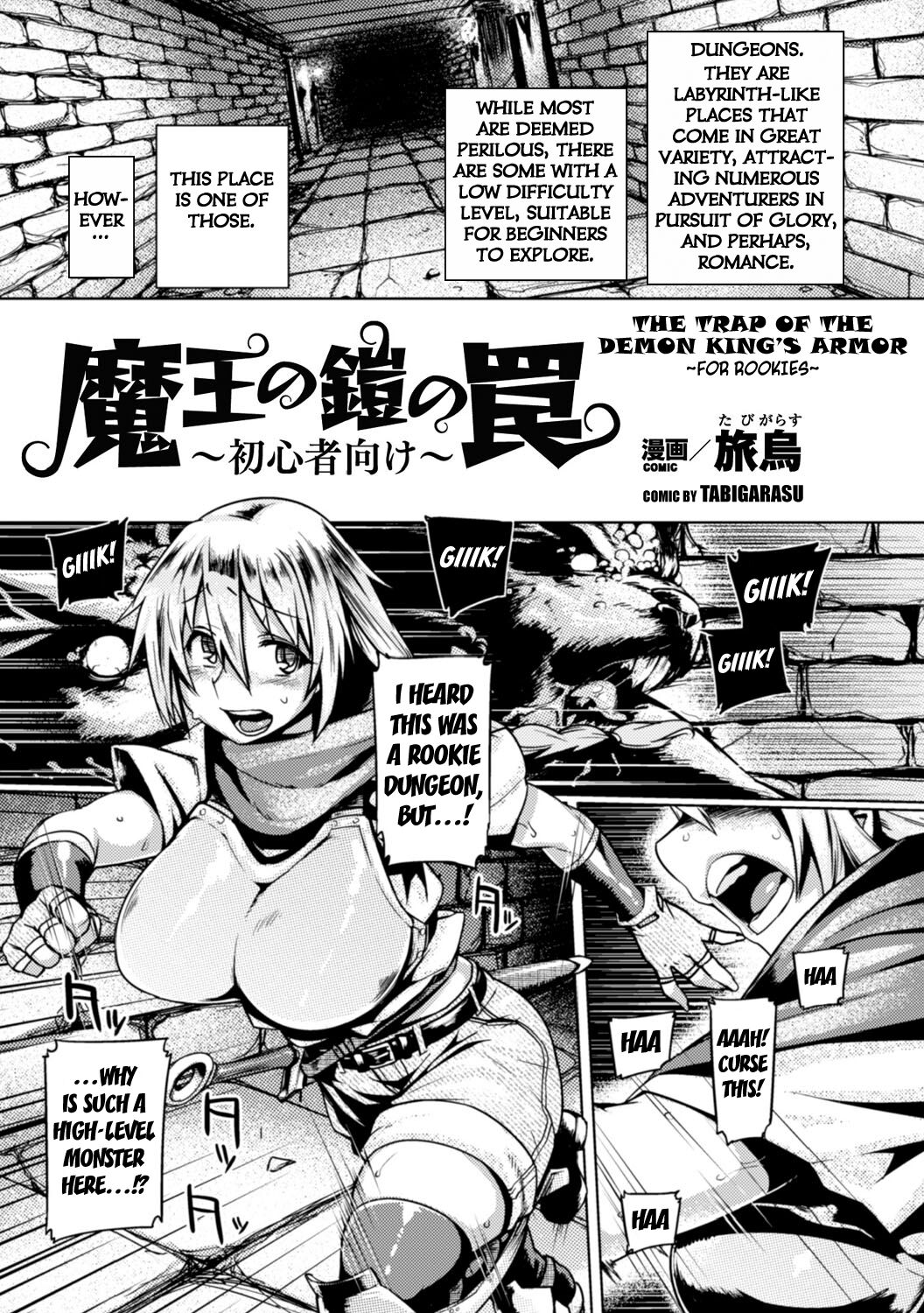 Maou no Yoroi no Wana ~Shoshinsha Muke~ | The Trap of the Demon King's Armor ~For Rookies~