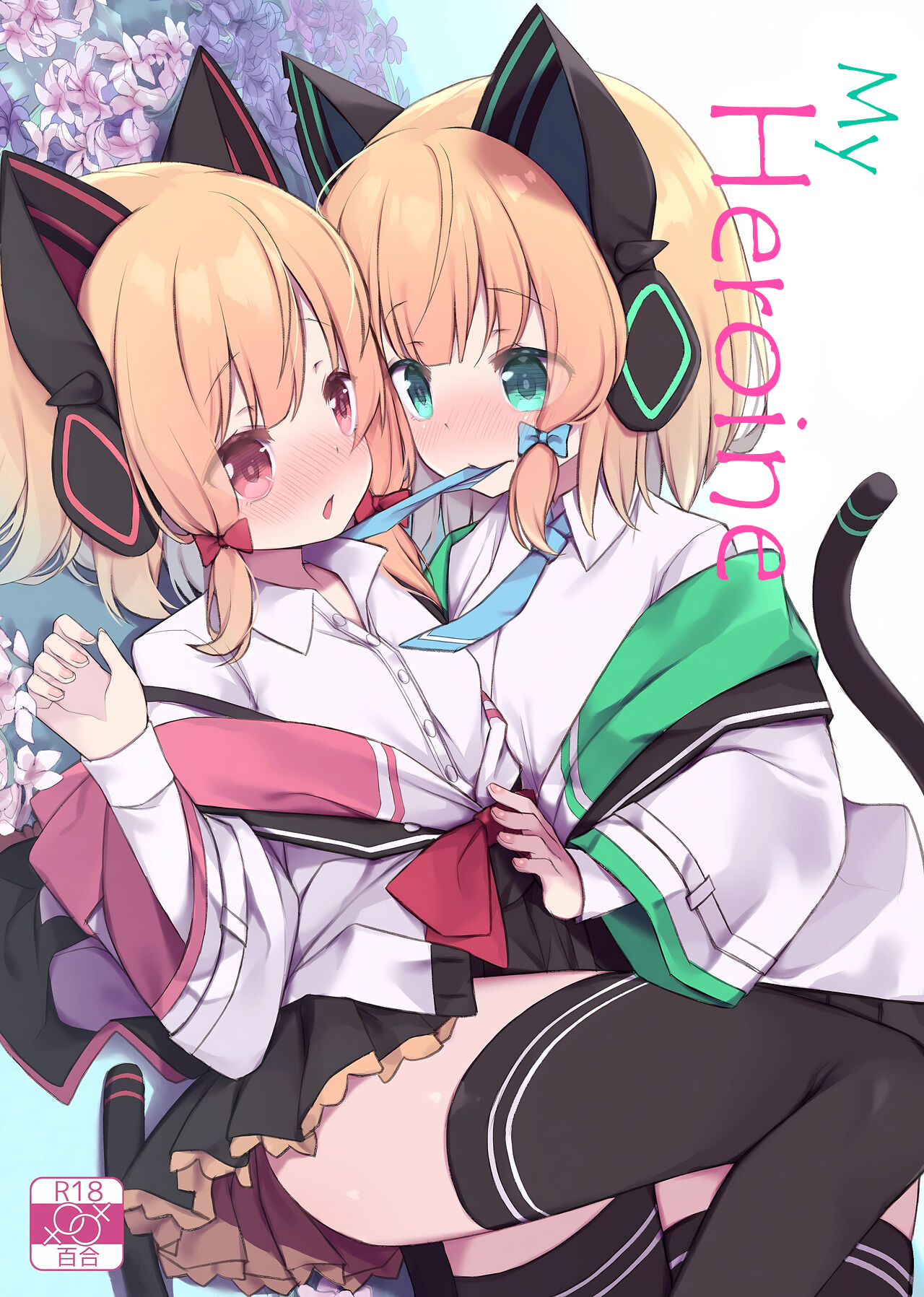 Watashi no Heroine | My Heroine