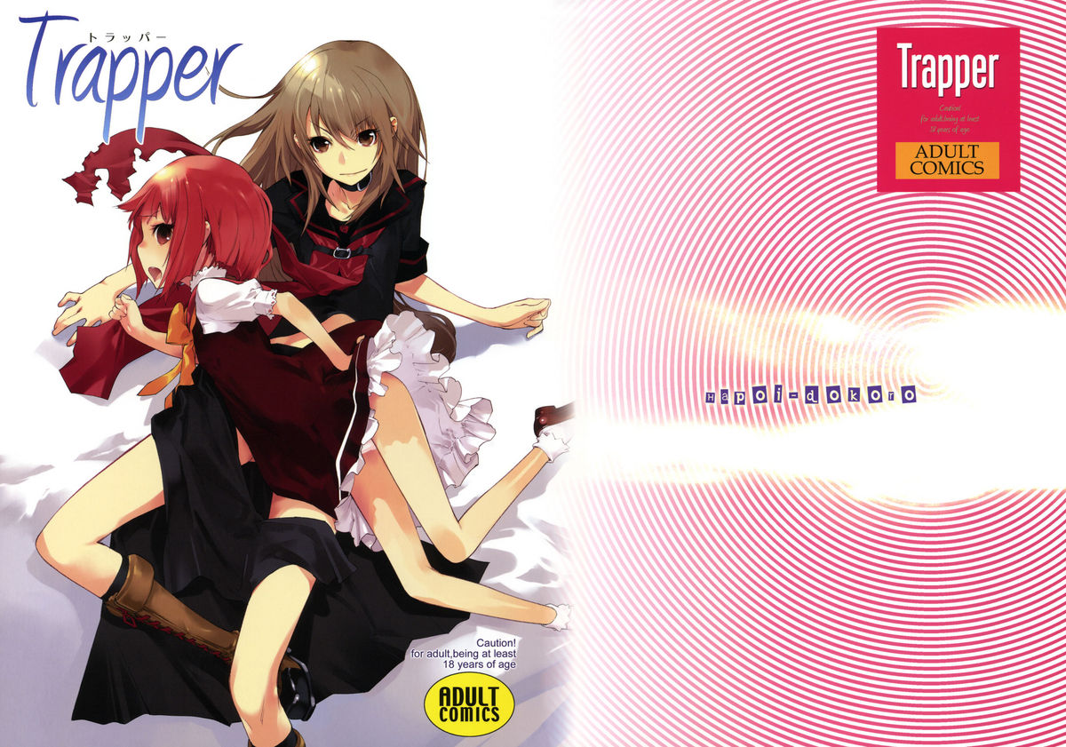 Trapper (Ookami-san to Shichinin no Nakama-tachi) [English] =Little White Butterflies=