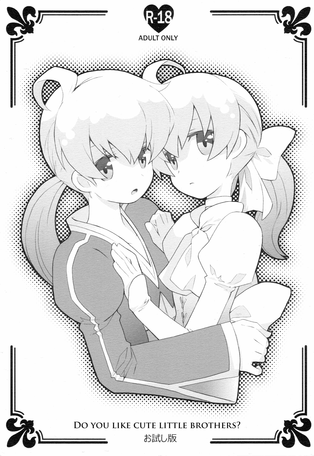 Kawaii Otouto-san wa Suki desu ka? Otameshiban | Do you Like Cute Little Brothers? (Final Fantasy Tactics) [English] =LWB=