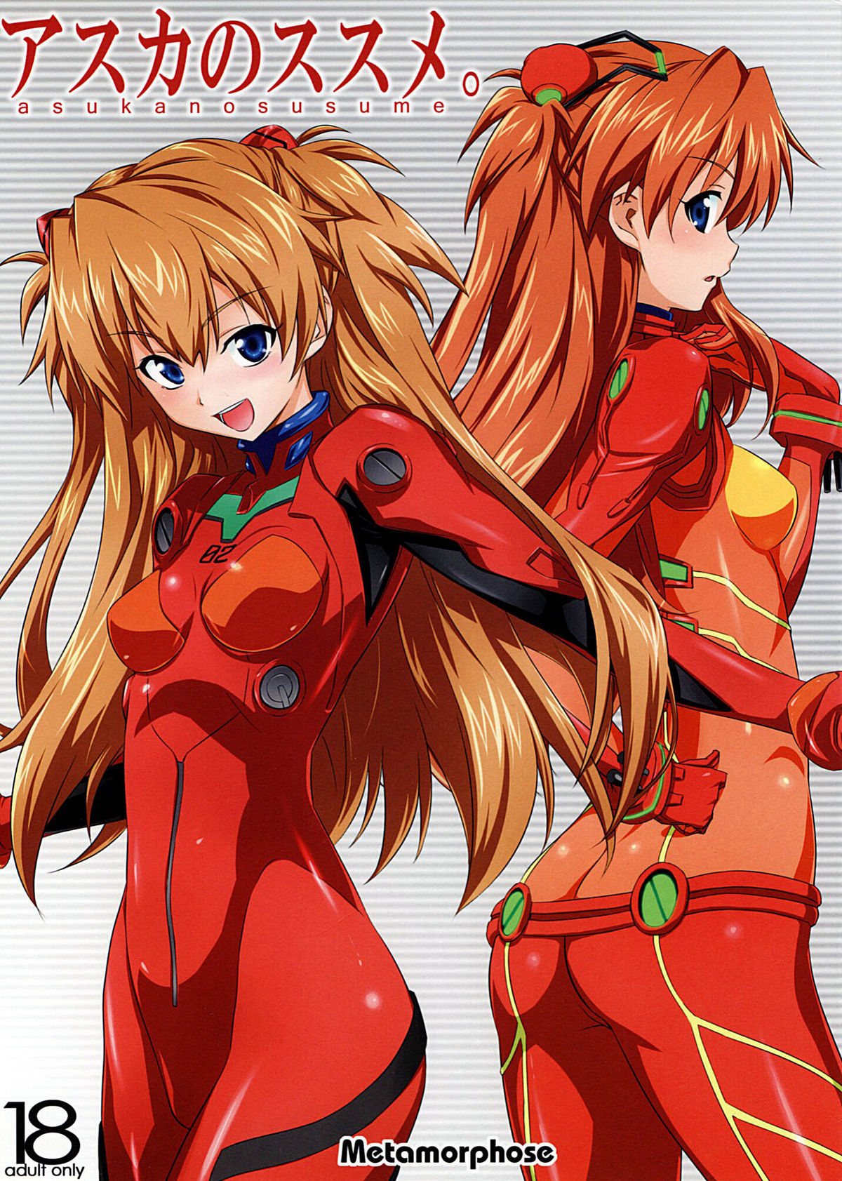 Asuka no Susume. (Neon Genesis Evangelion) [English] =Team Vanilla=