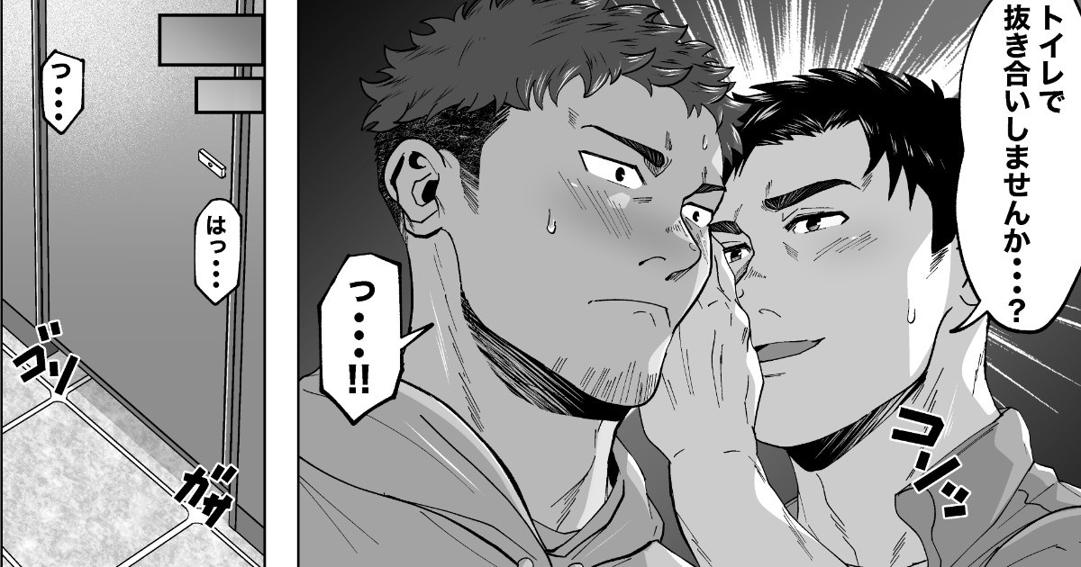 Kikon Papa Doshi no Nuki Ai | A tale of two papas' meeting