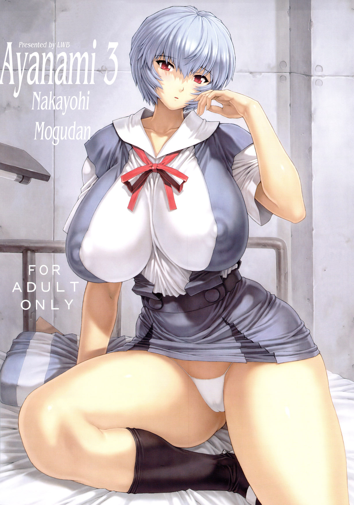 Ayanami Dai 3 Kai (Neon Genesis Evangelion) [English] =Imari+Nemesis=