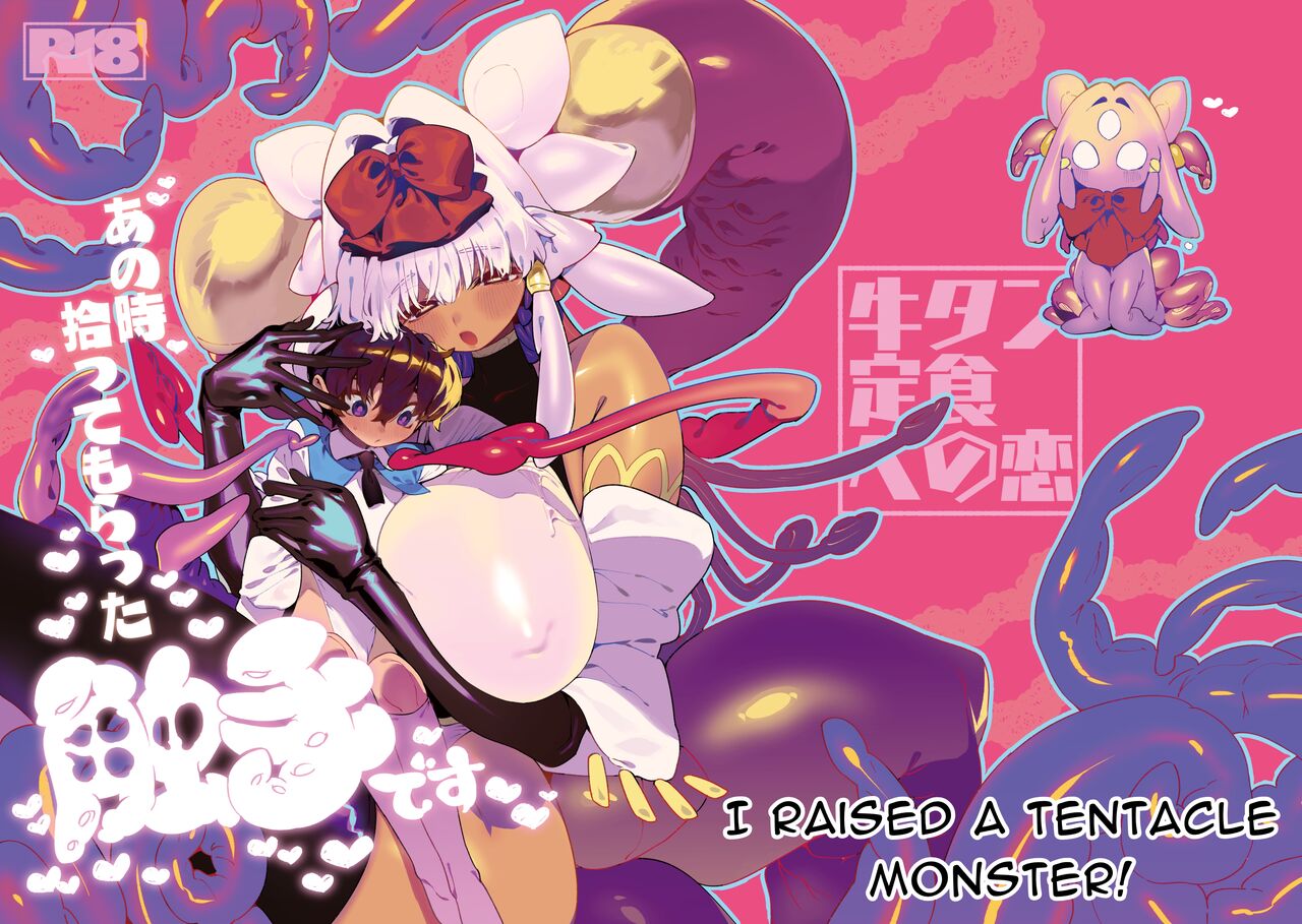 Ano Toki Hirotte moratta Shokushudesu