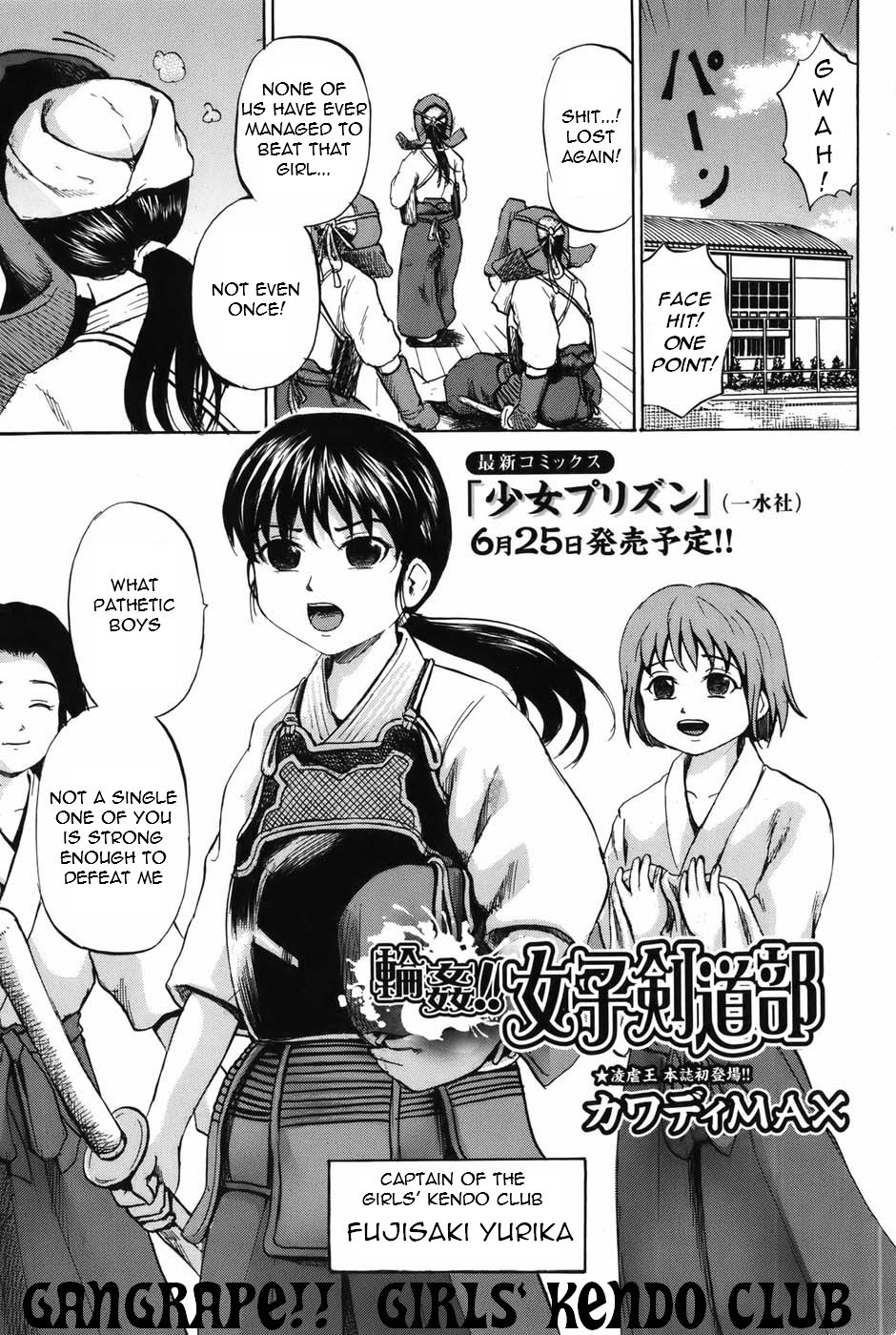 Rinkan!! Joshi Kendo Bu (Gangrape!! Kendo Girls' Club) [English] =Torwyn=
