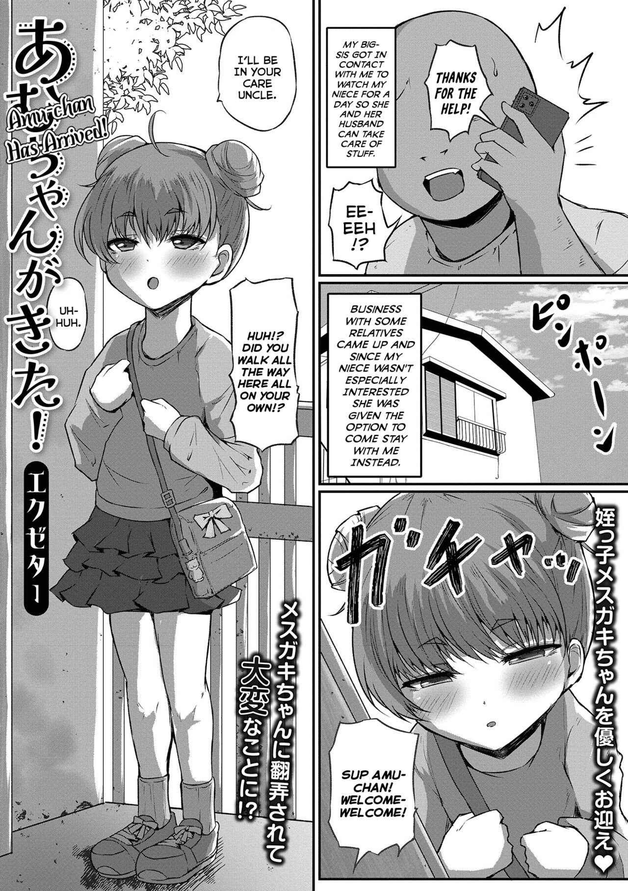 Amu-chan ga Kita! | Amu-chan Has Arrived!