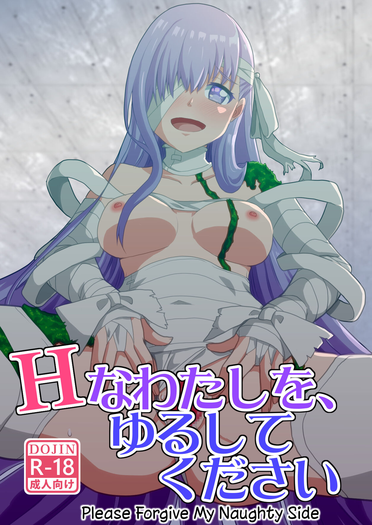 H na Watashi o, Yurushite Kudasai | Please Forgive My Naughty Side