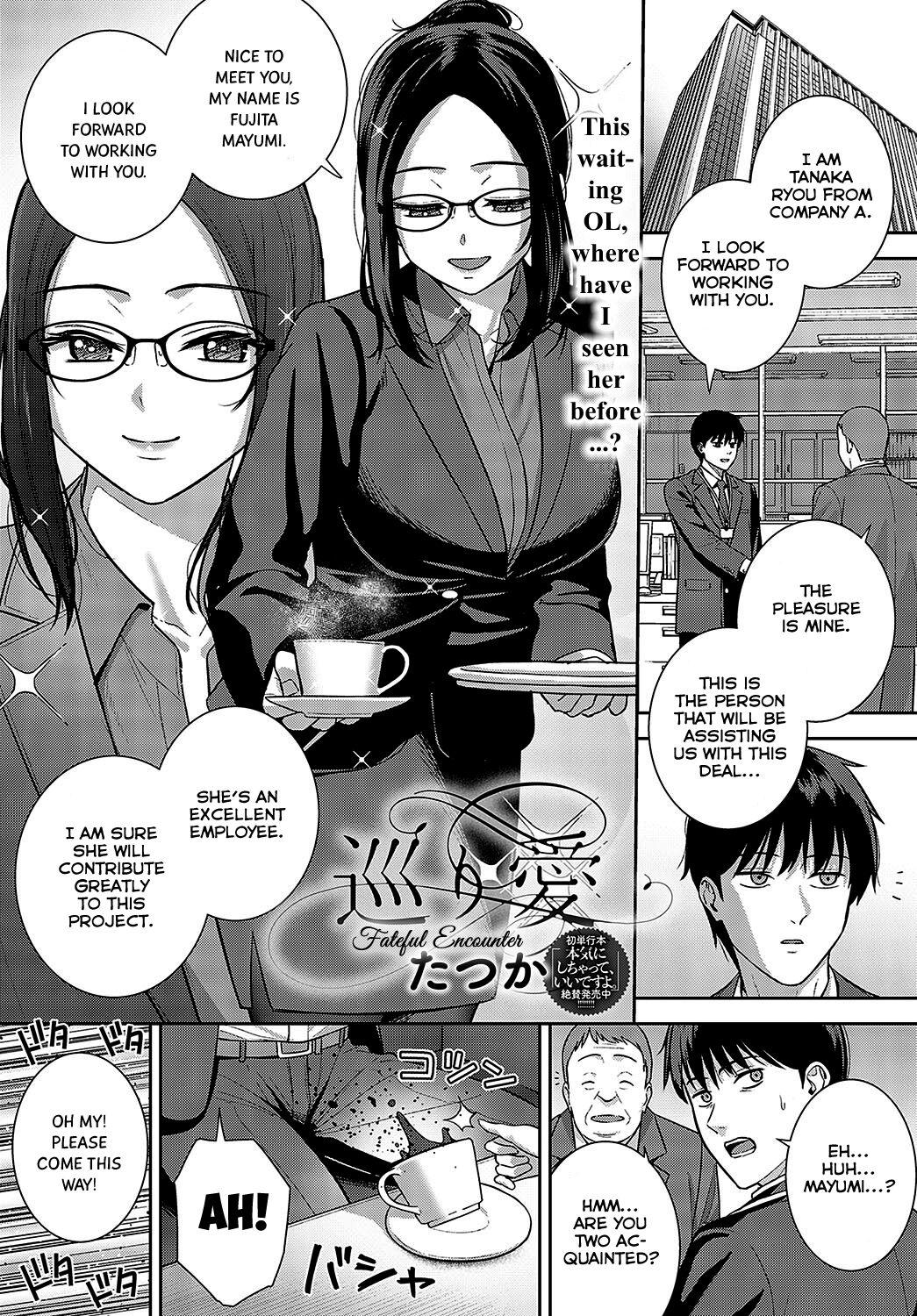 Meguri Ai | Fateful Encounter  (COMIC Anthurium 2023-12) [English] =NSS=