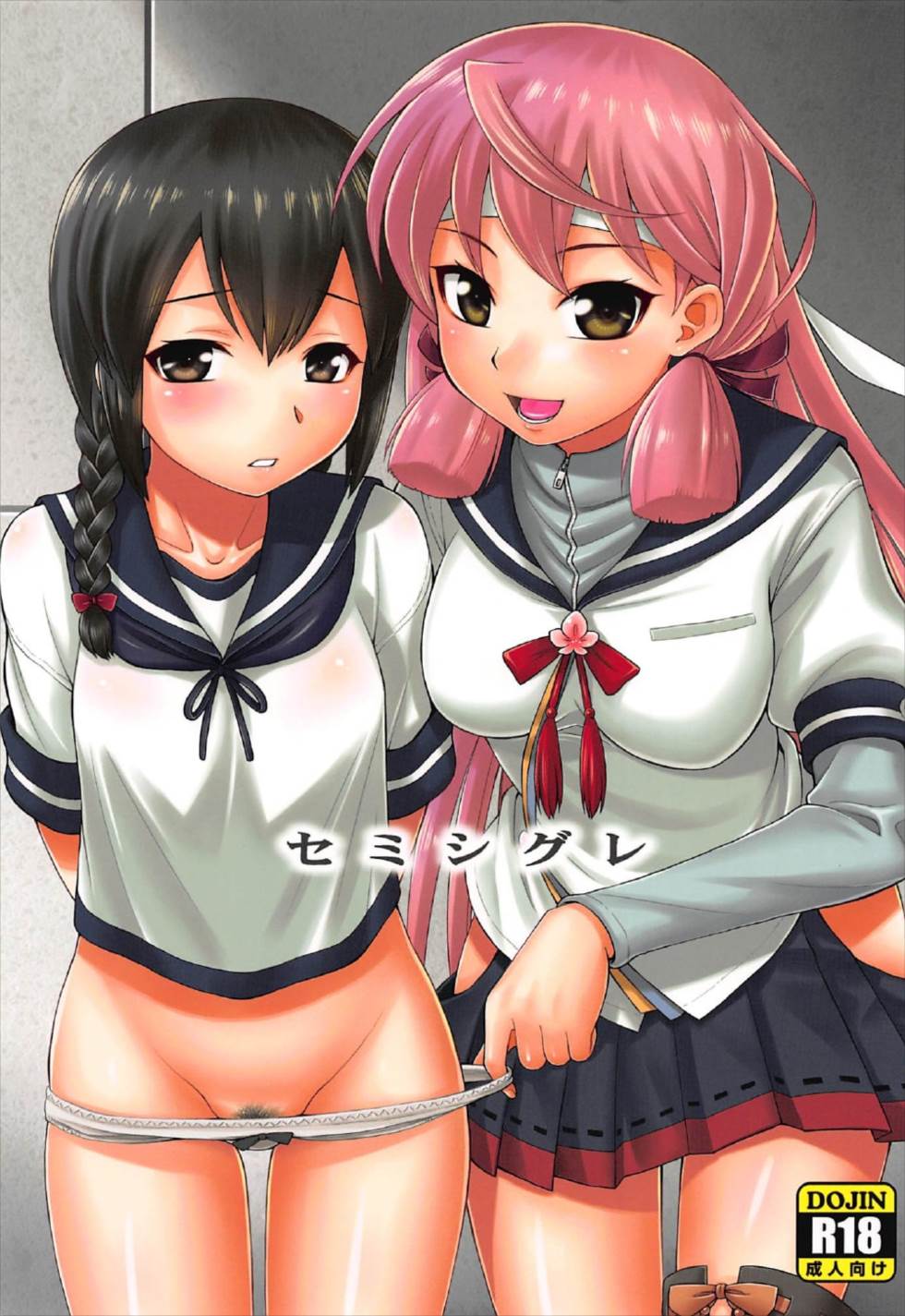Semishigure (Kantai Collection -KanColle-) [English}
