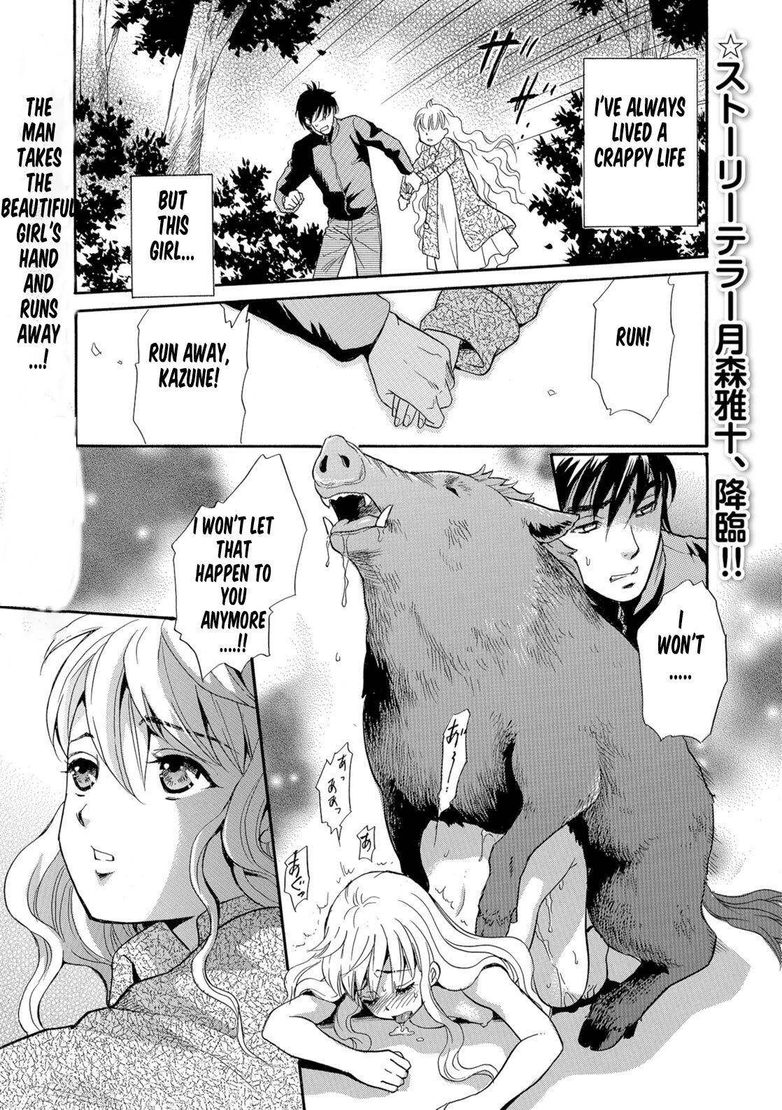 Juuyoku no Ikusei  | Cultivation of animal desire