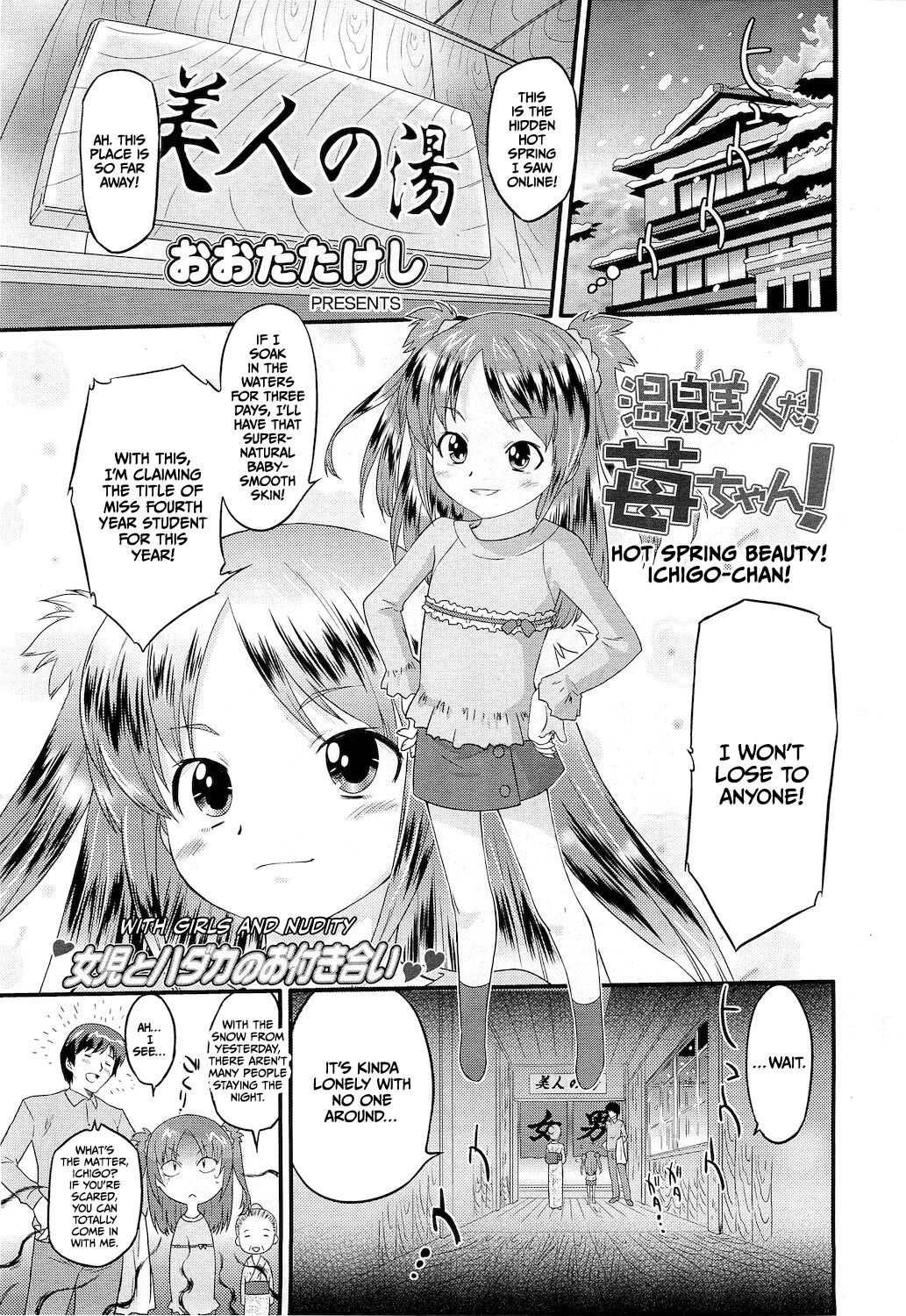 Onsen Bijin da! Ichigo-chan! | Hot Spring Beauty! Ichigo-chan!
