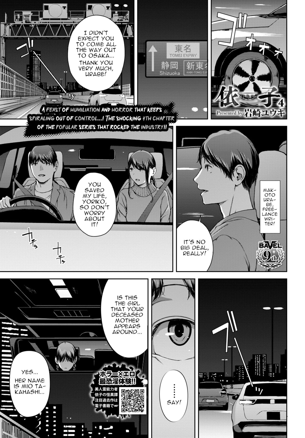Yoriko 4