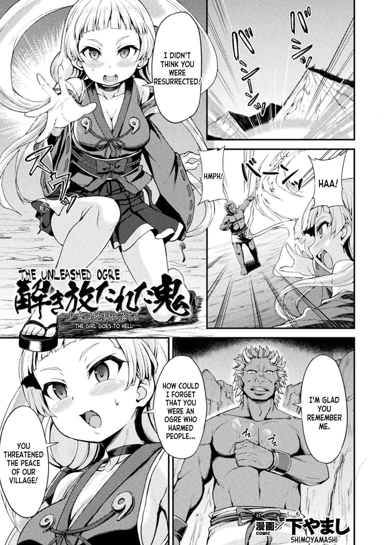 Tokihanatareta Oni ~Shojo wa Jigoku ni Ochiru~ | The Unleashed Ogre ~The Girl Goes to Hell~