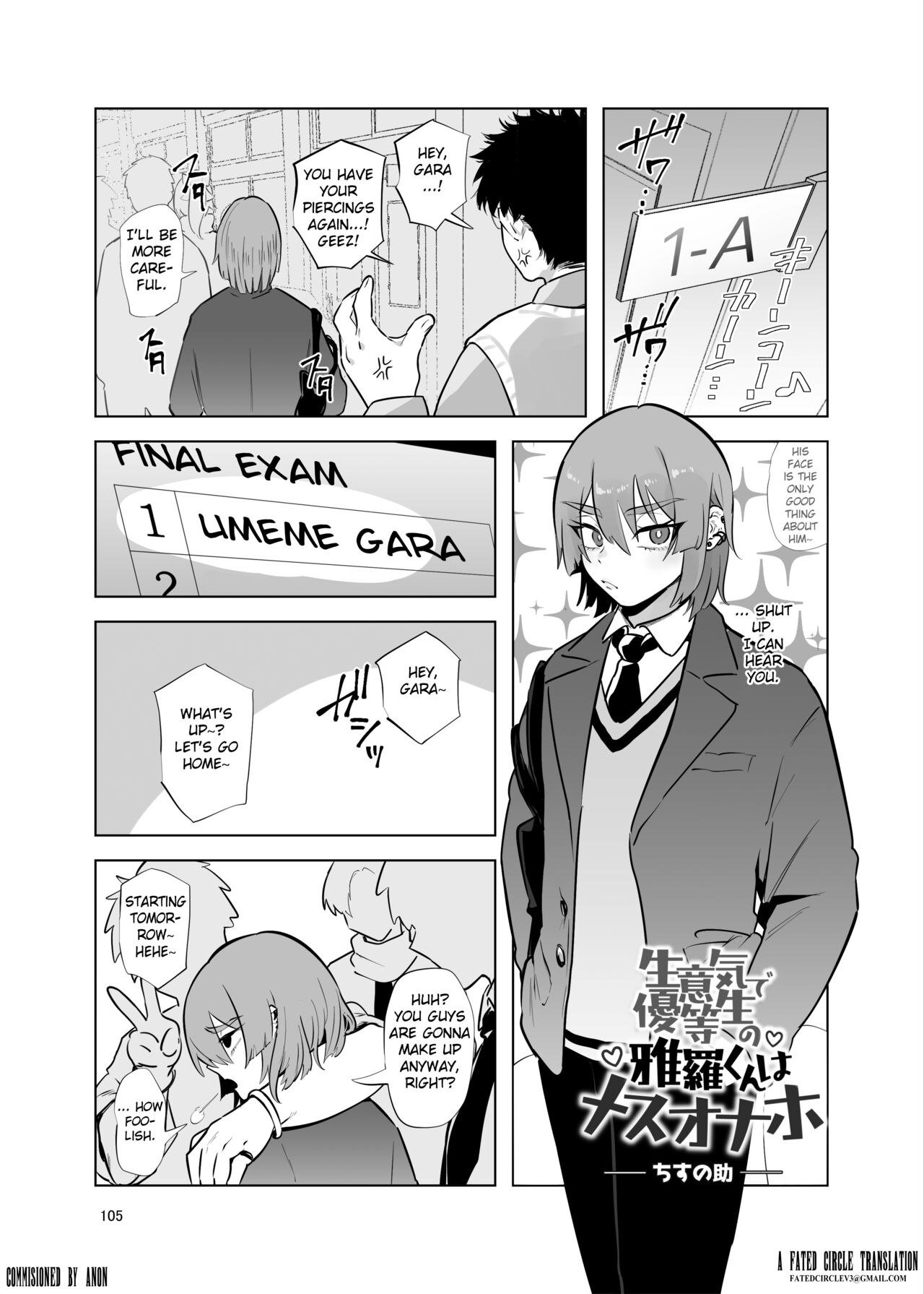 Shemale & Mesu Danshi Goudoushi C's HAVEN 3 Rod