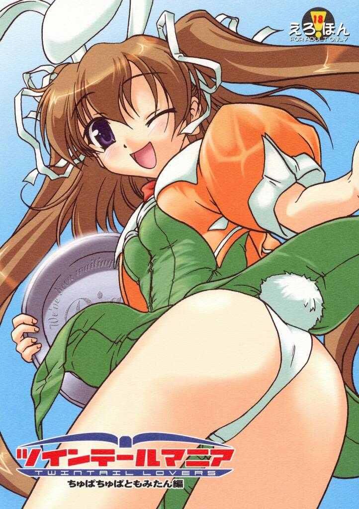 Twintail Mania - Chupa Chupa Tomomi-tan Hen -