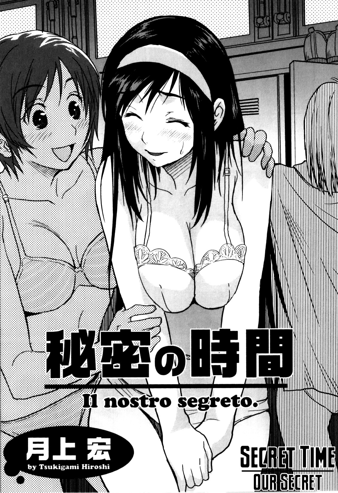 Himitsu no Jikan - Il nostro segreto. | Secret Time - Our Secret
