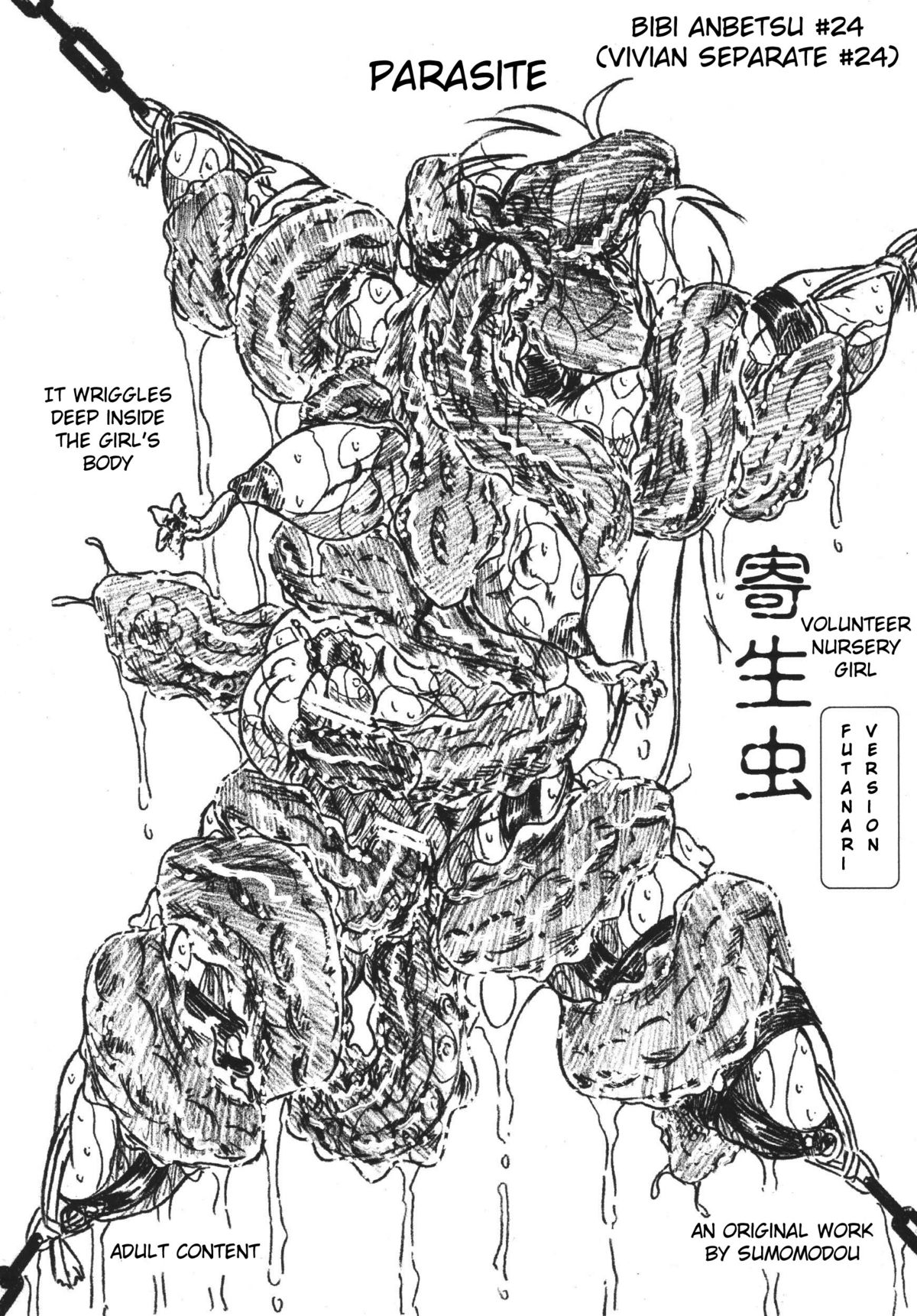 Vivian Bessatsu 24