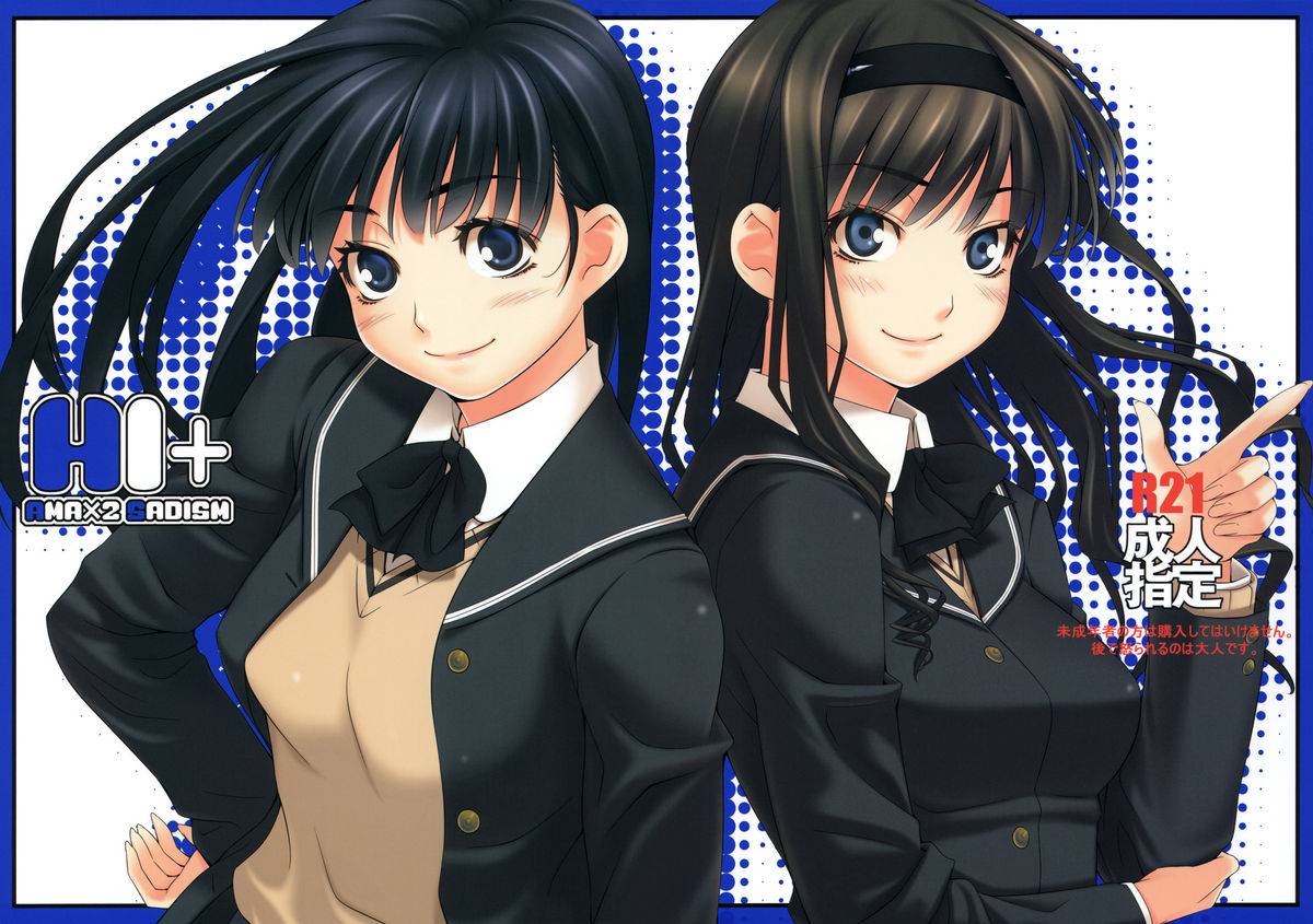 H1+ (Amagami) [English] =Team Vanilla=