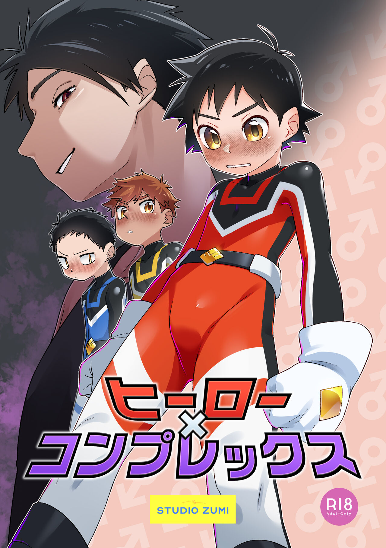 Hero × Complex