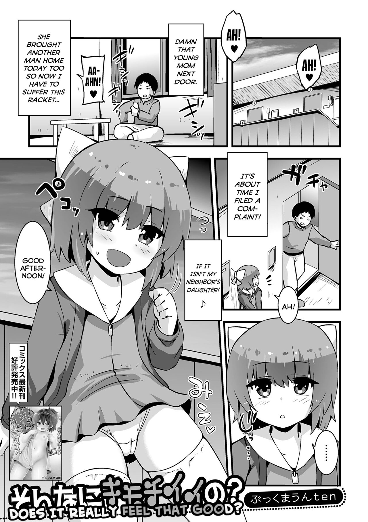 Sonna ni Kimochii no? | Does It Really Feel That Good?