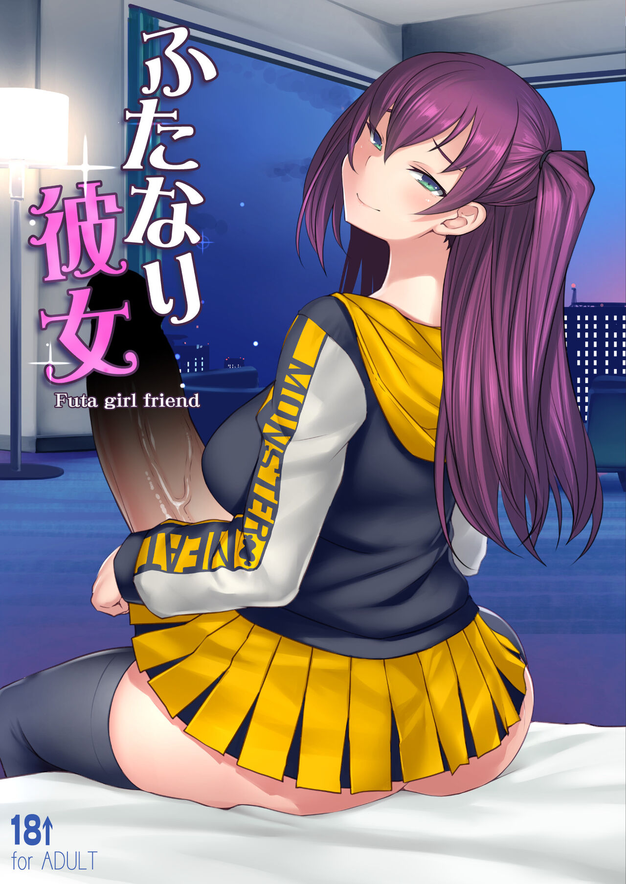 Futanari Kanojo - Futa girl friend
