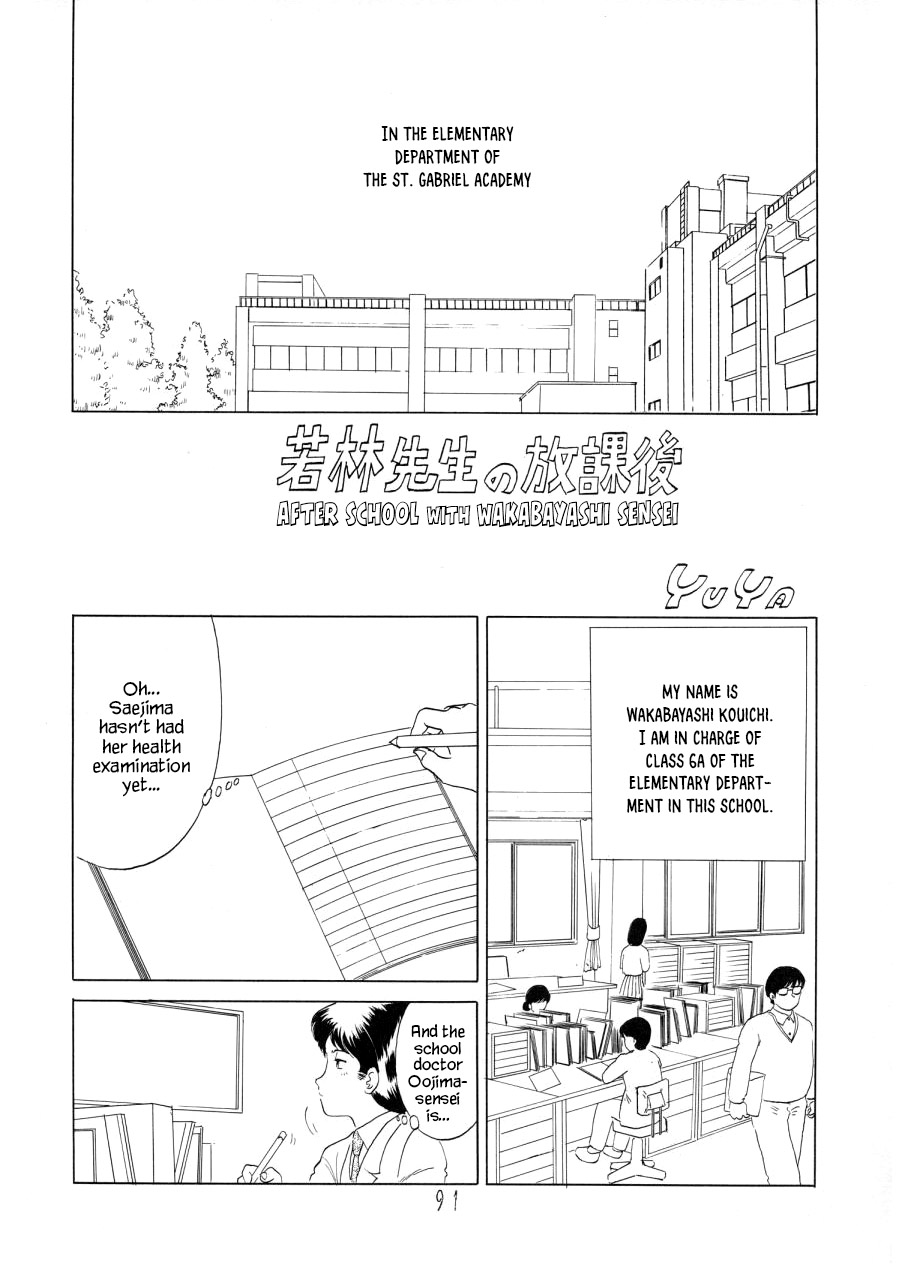 Wakabayashi Sensei no Houkago | Afterschool with Wakabayashi Sensei