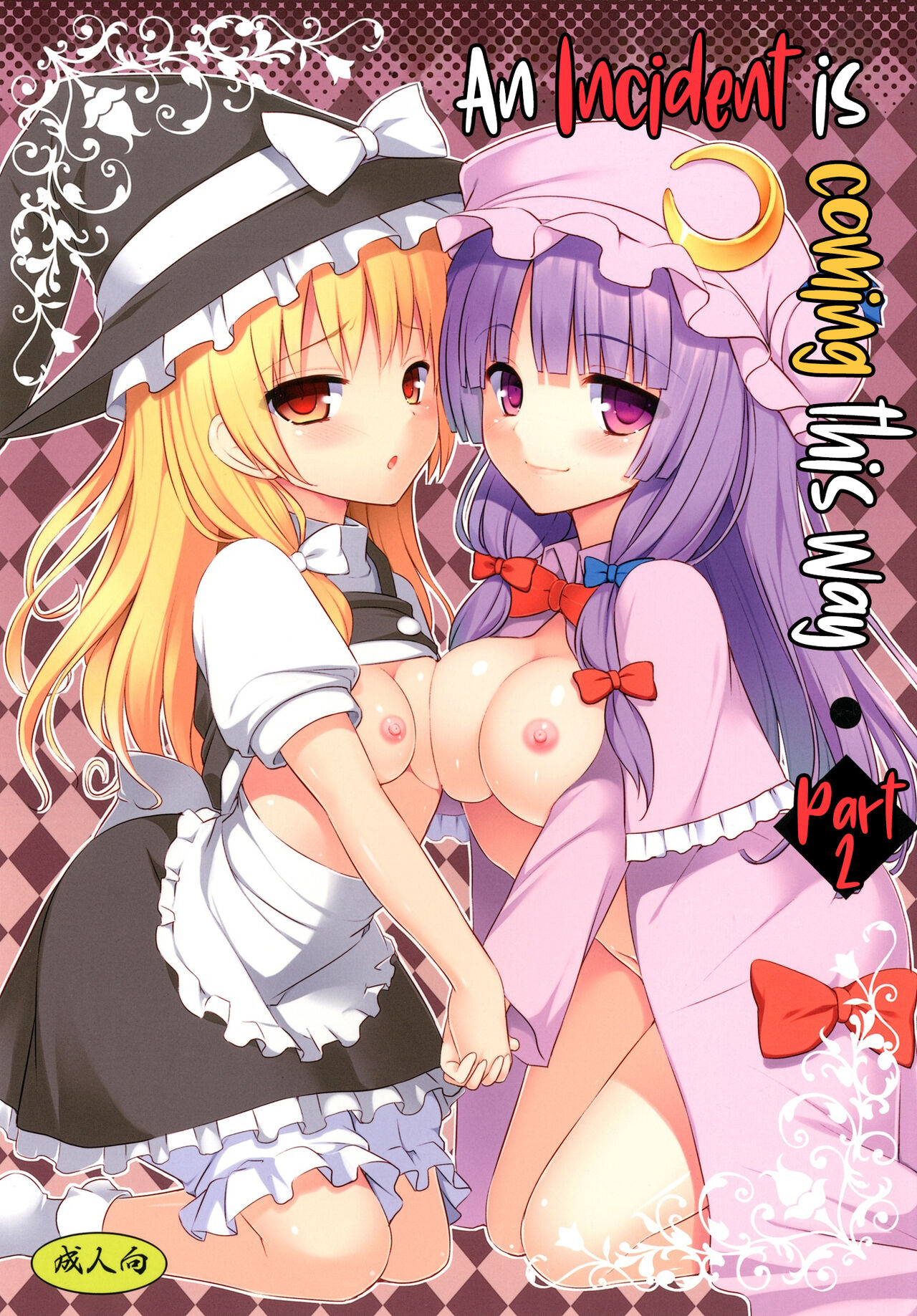 Ihen ga Michi o Yattekuru・Ketsu (Touhou Project) | An Incident Is Coming This Way・Part 2