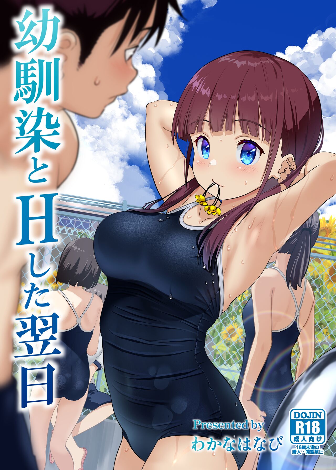 Osananajimi to H Shita Yokujitsu | The Day After I Banged My Childhood Friend